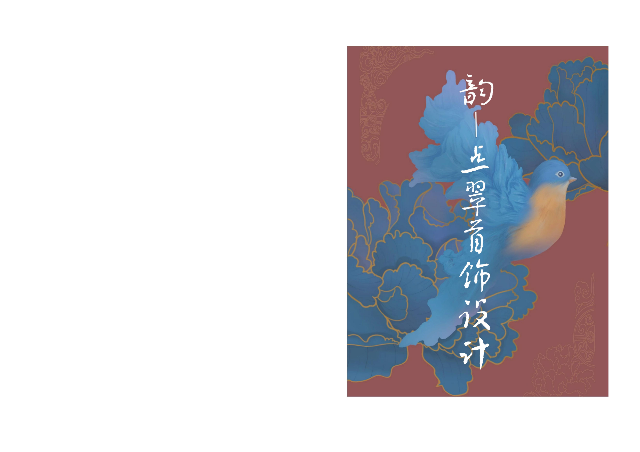 空白演示-3字.pdf 第1页