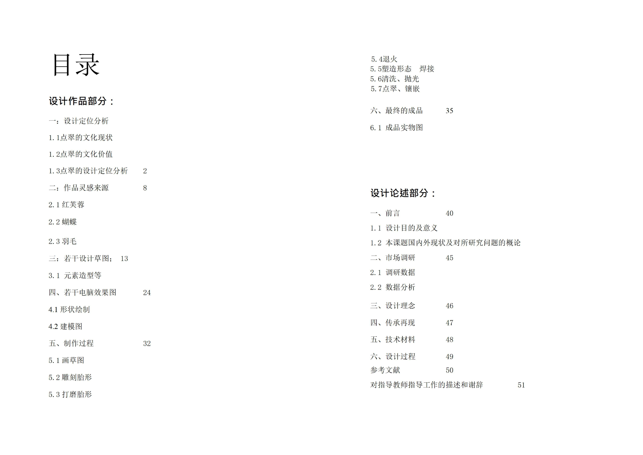 空白演示-3字.pdf 第3页
