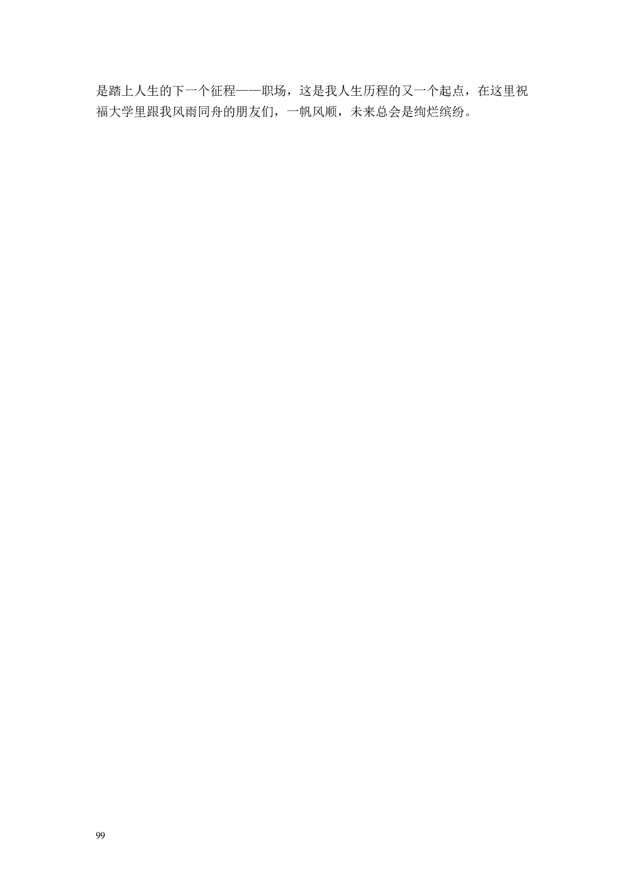 雷州窑陶瓷文化推广衍生品设计-4111字.doc 第9页