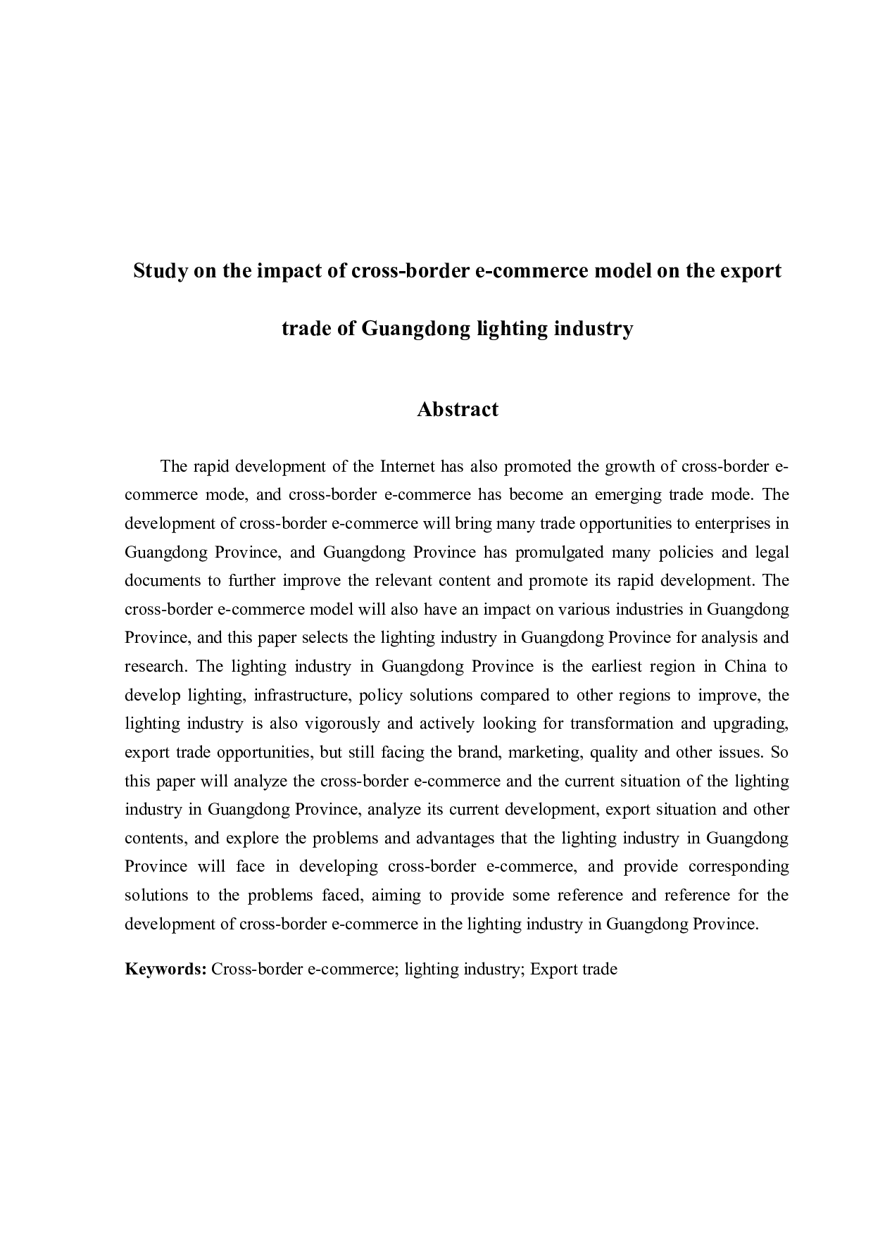 跨境电商模式对广东省照明行业出口贸易的影响研究-14772字.docx 第2页