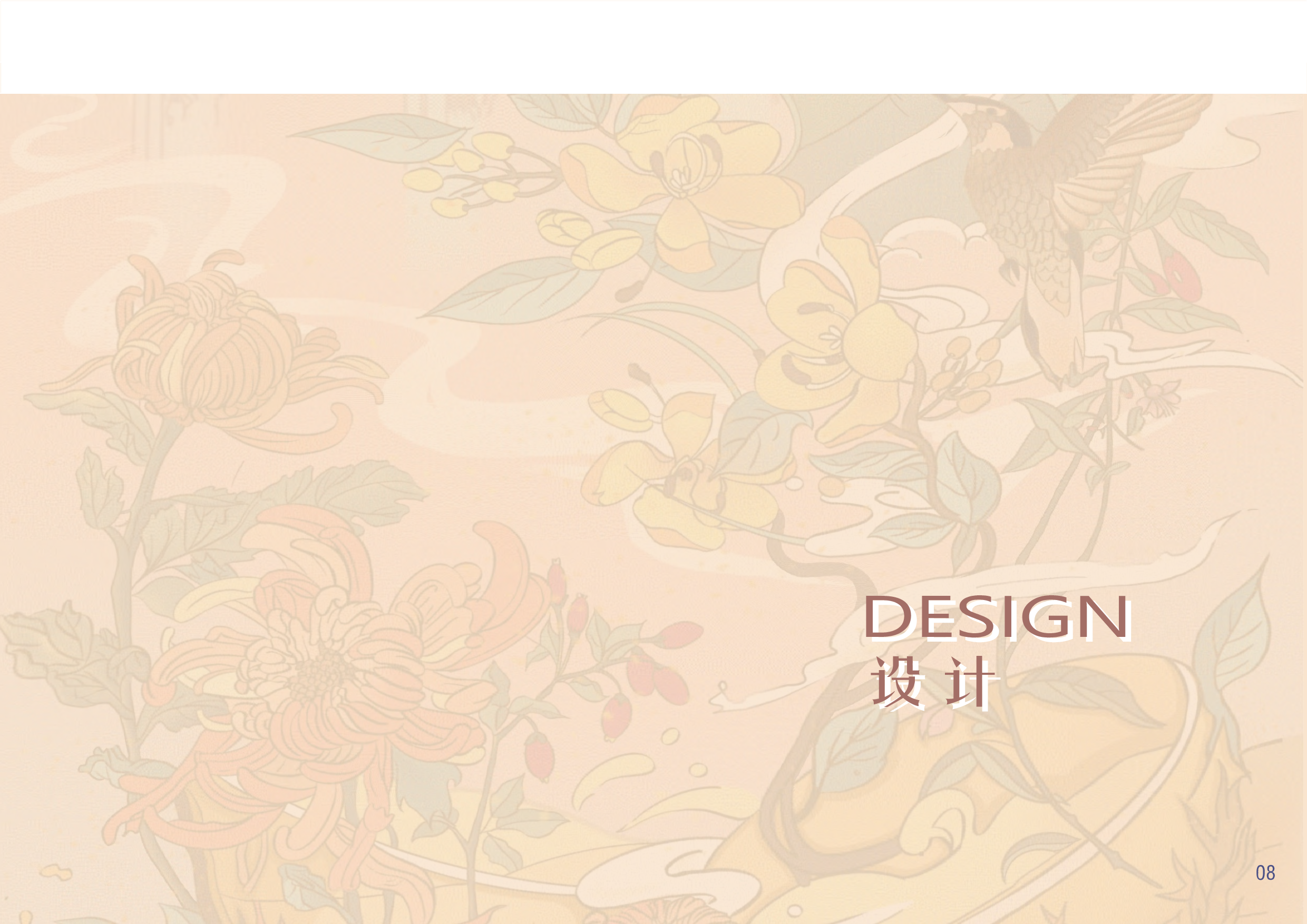 菊&mdash;&mdash;当代漆艺创意设计-10216字.pdf 第5页