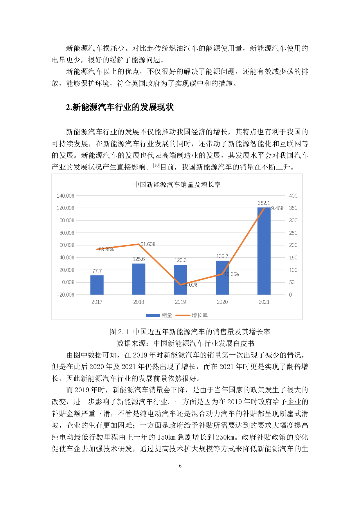 理想汽车英国市场开拓的策略研究-13771字.docx 第10页