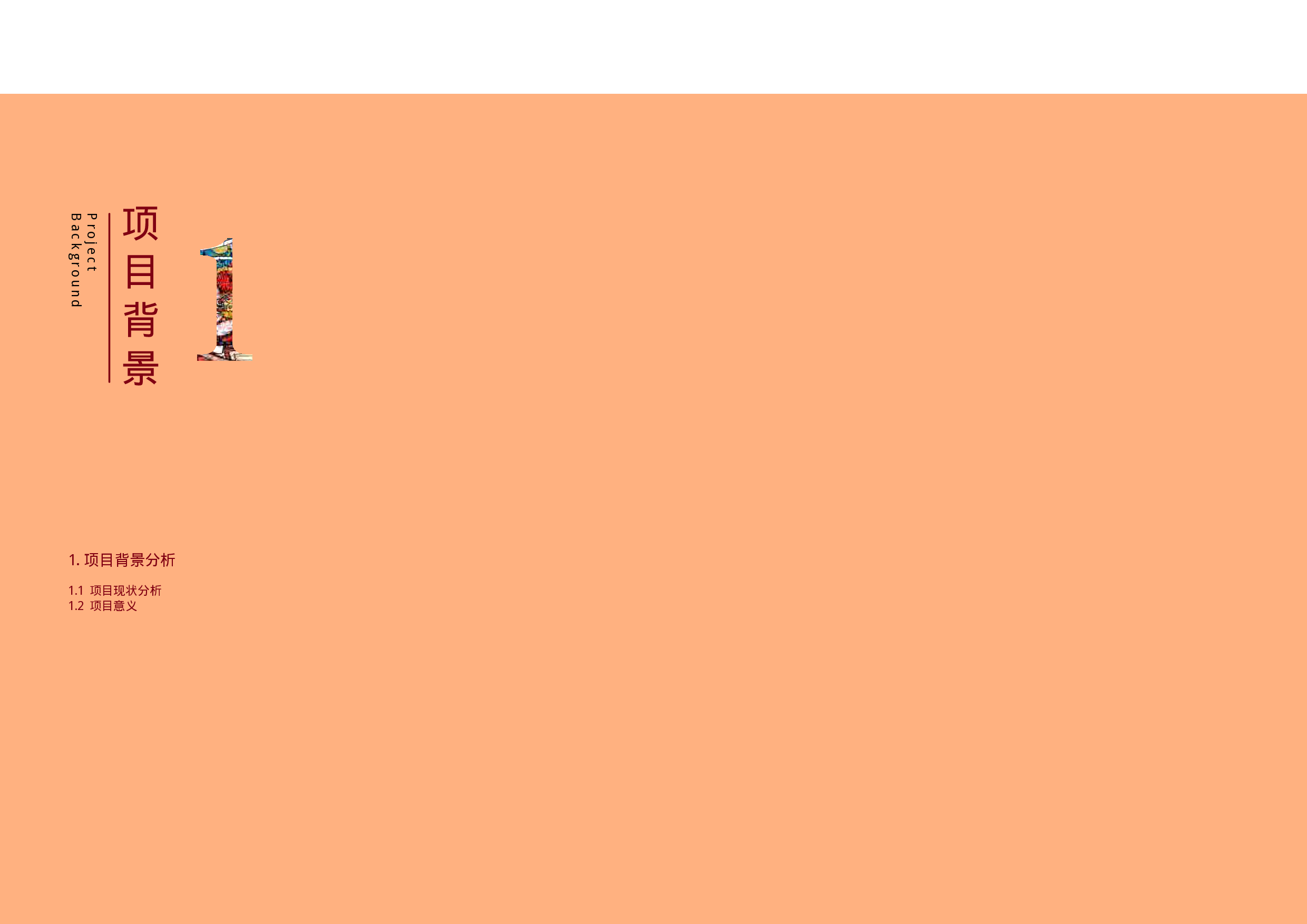 珠海北山蔡李佛胜利龙狮团文创形象设计-6474字.pdf 第3页