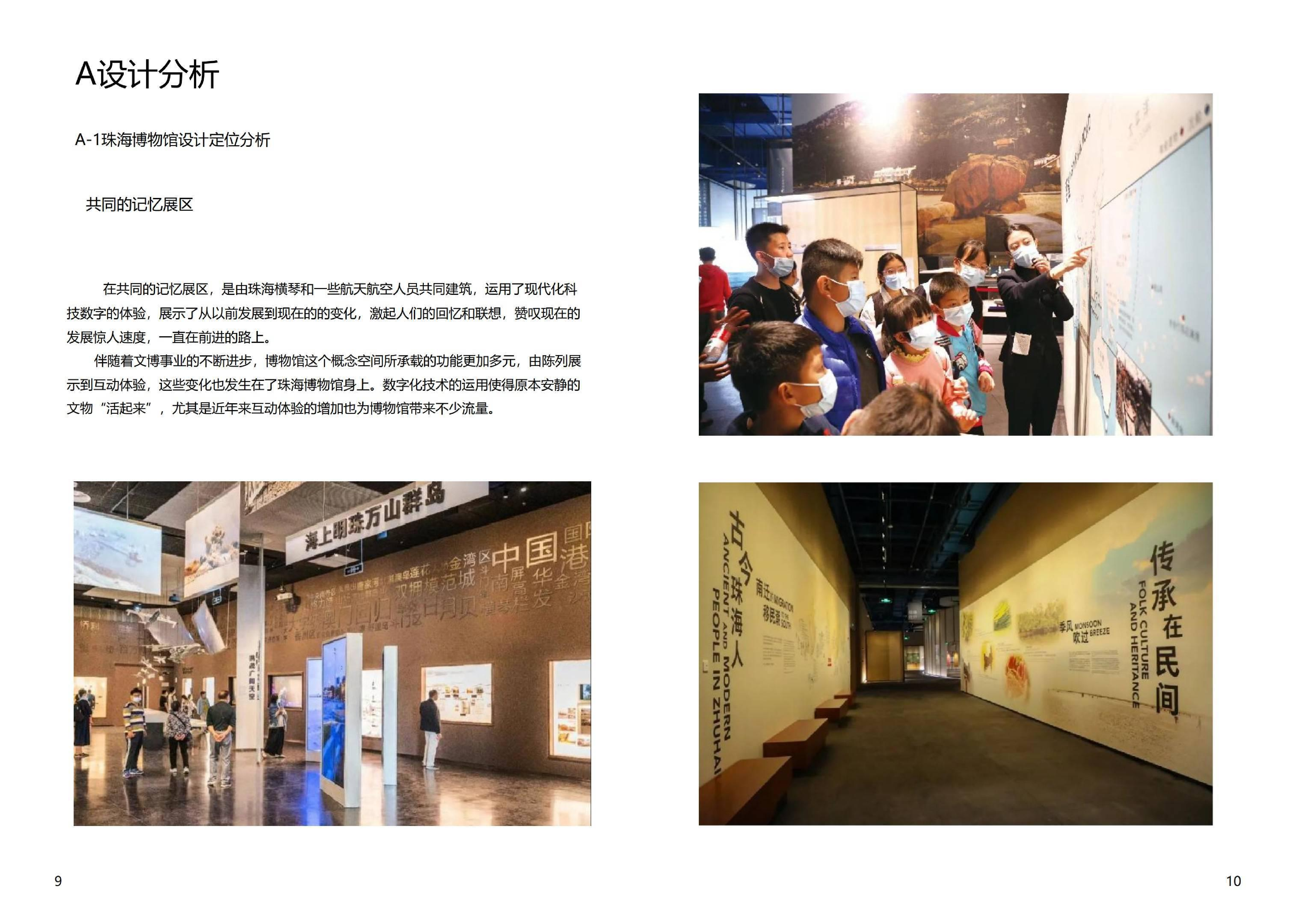 珠海儿童陶艺科普系列设计-0字.pdf 第7页