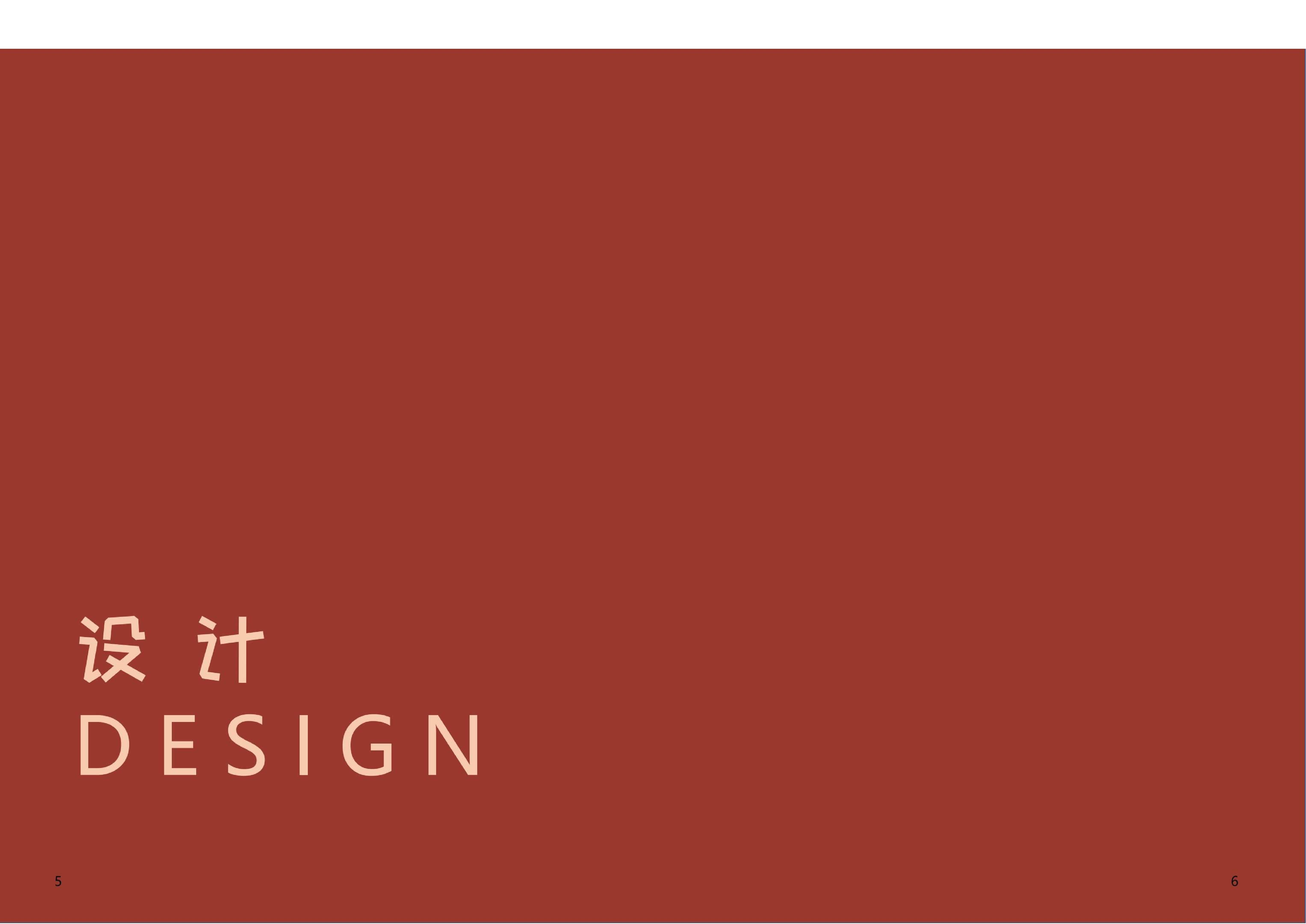 珠海儿童陶艺科普系列设计-0字.pdf 第5页