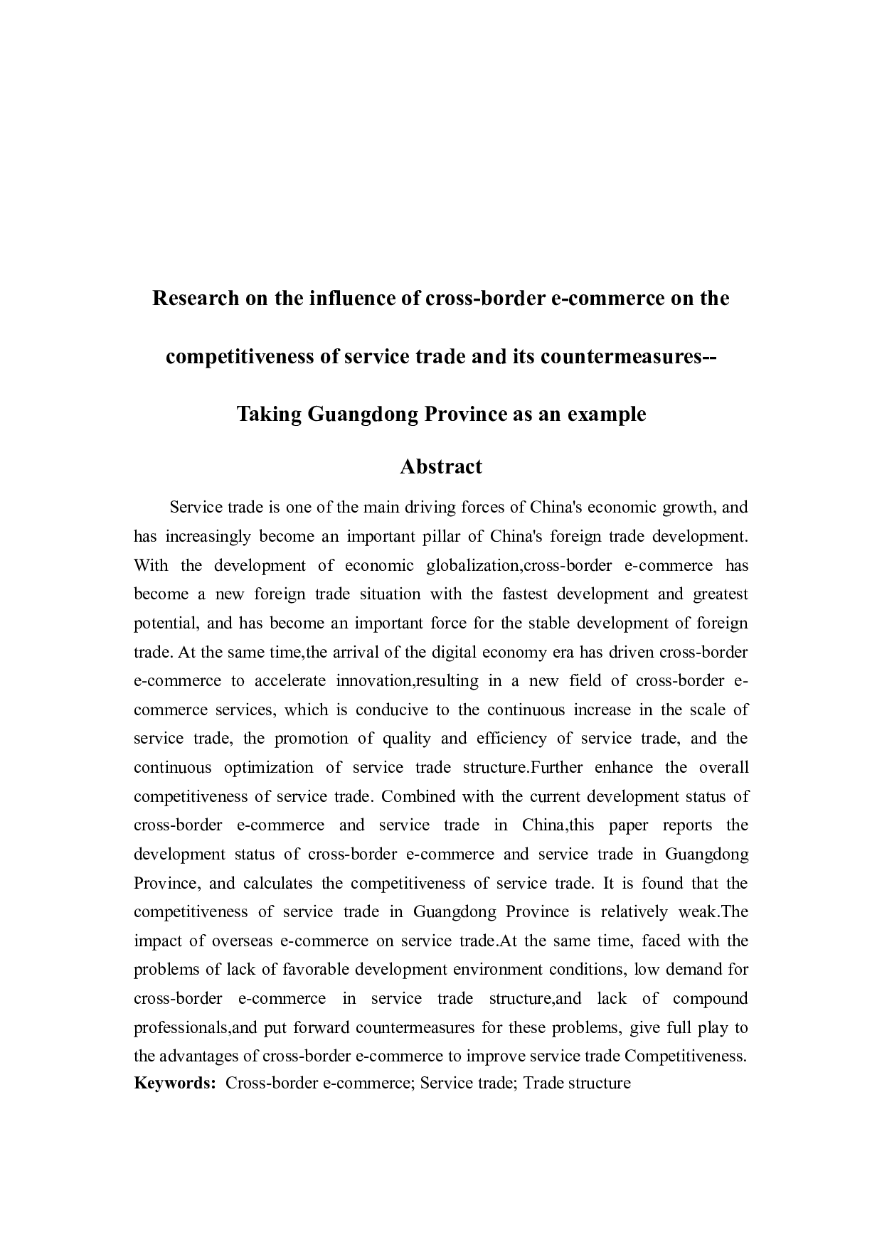 跨境电商对服务贸易竞争力的影响及对策研究--以广东省为例-16735字.docx 第2页