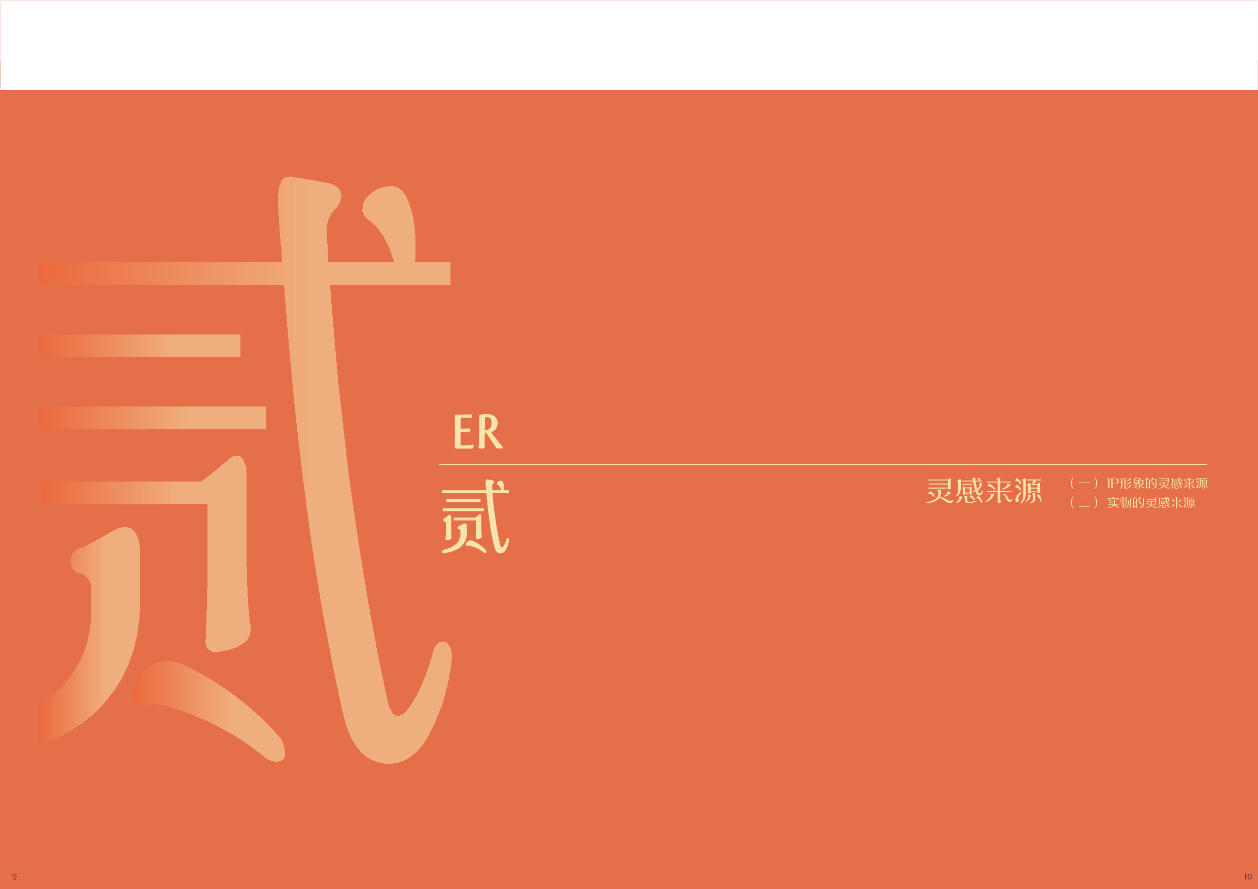 （已压缩）专册 - 1(3)-3708字.pdf 第4页