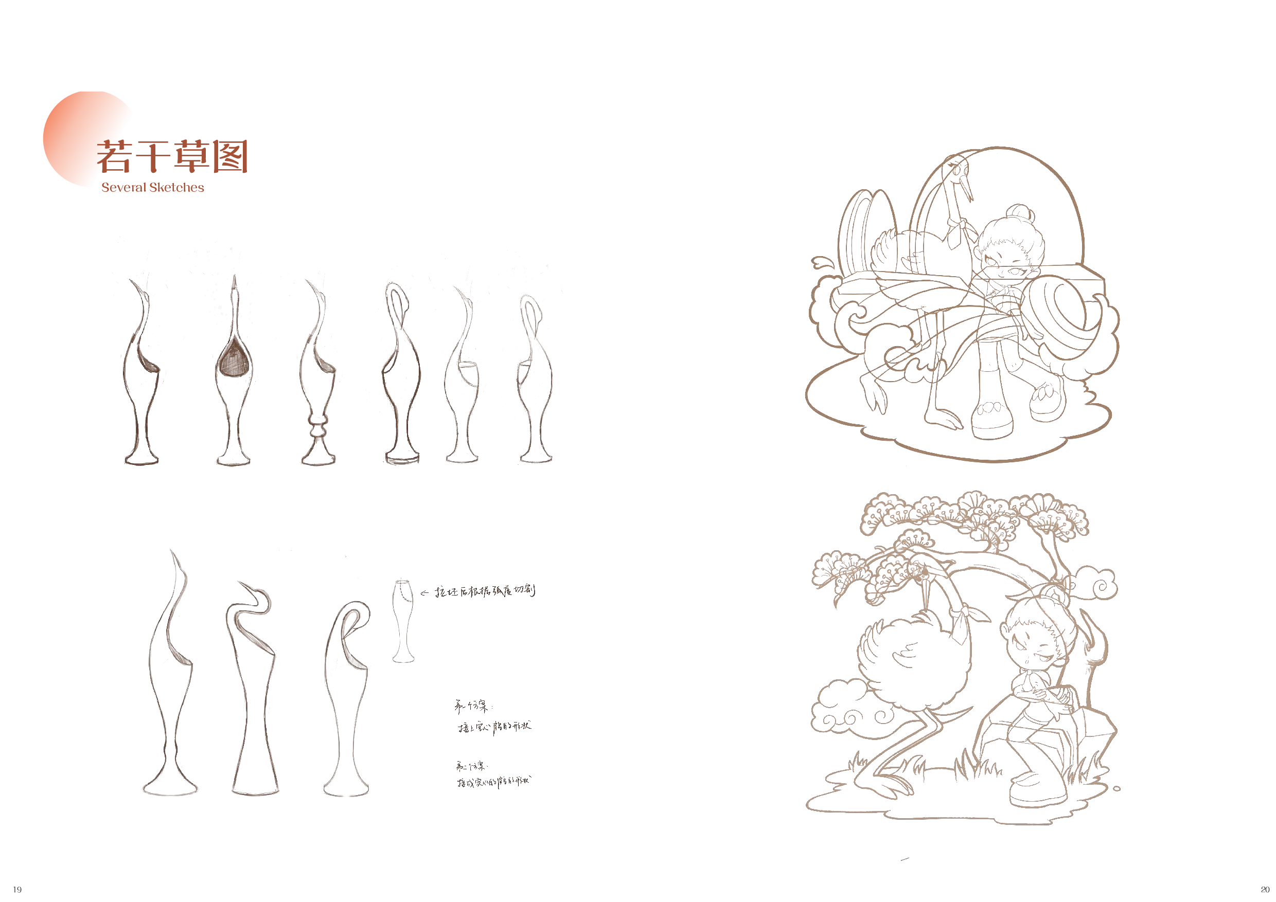 （已压缩）专册 - 1(3)-3708字.pdf 第9页