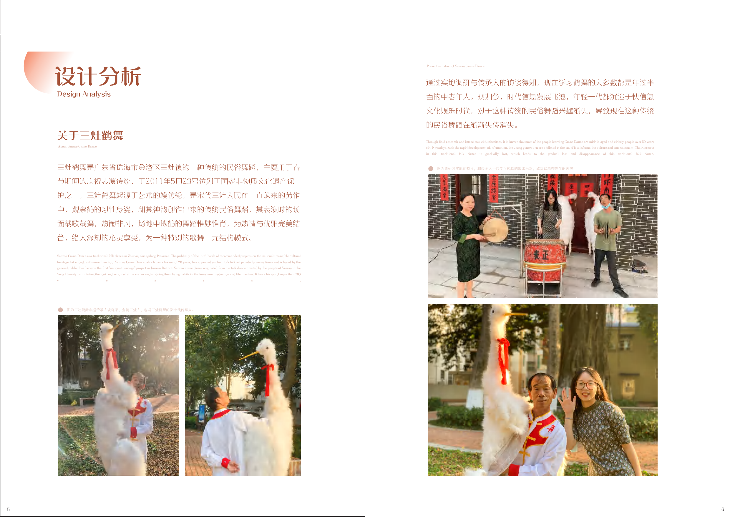 （已压缩）专册 - 1(3)-3708字.pdf 第2页