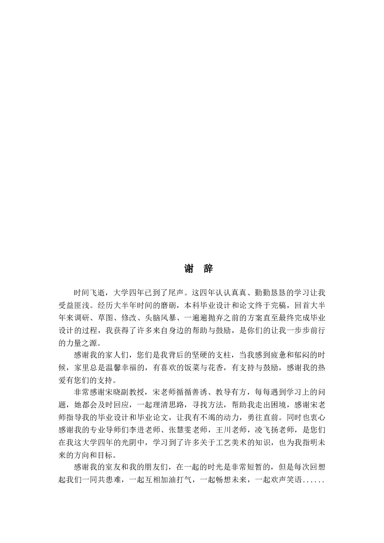 珠海三灶鹤舞非遗文化推广创意衍生品设计-4118字.doc 第8页