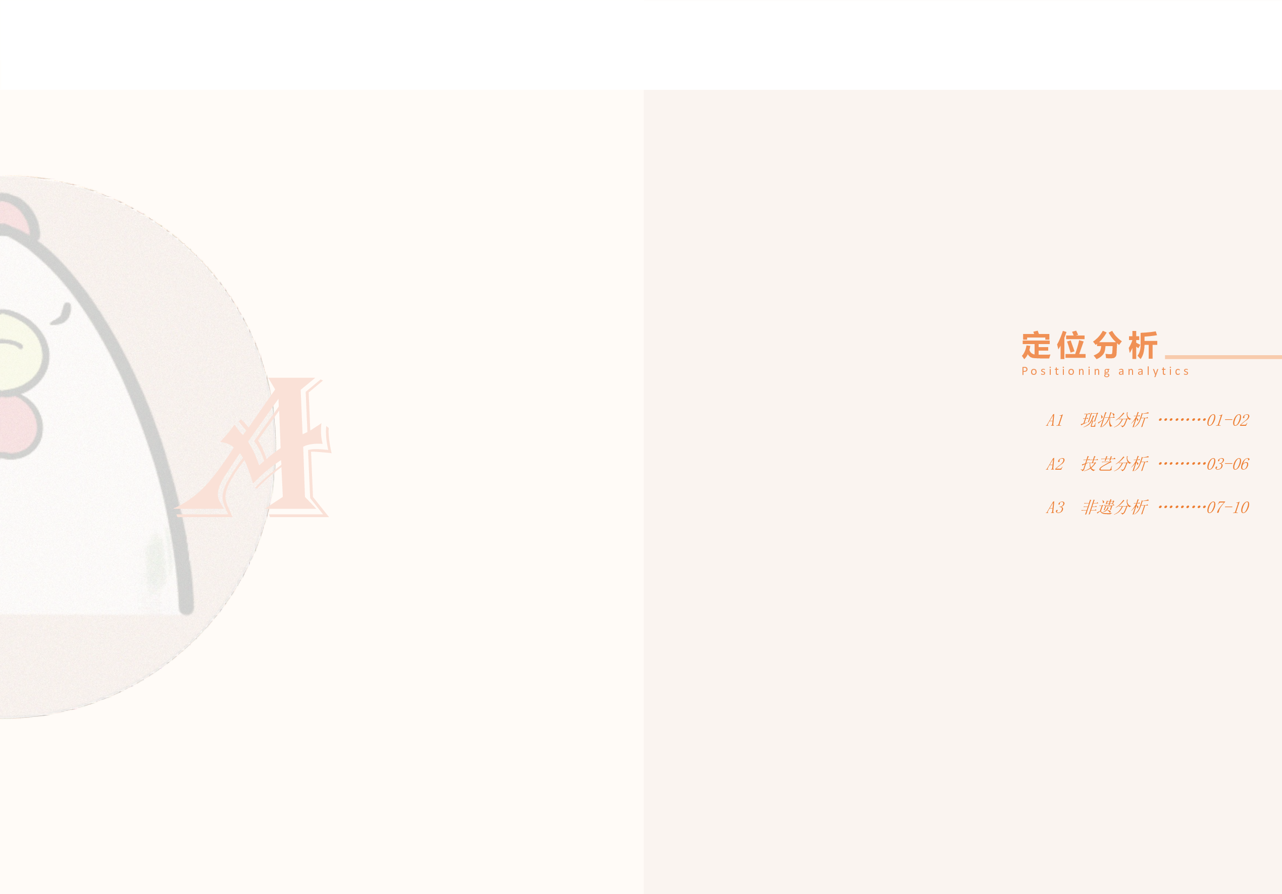 泥鸡&mdash;&mdash;漆与金工首饰品设计-4371字.pdf 第6页