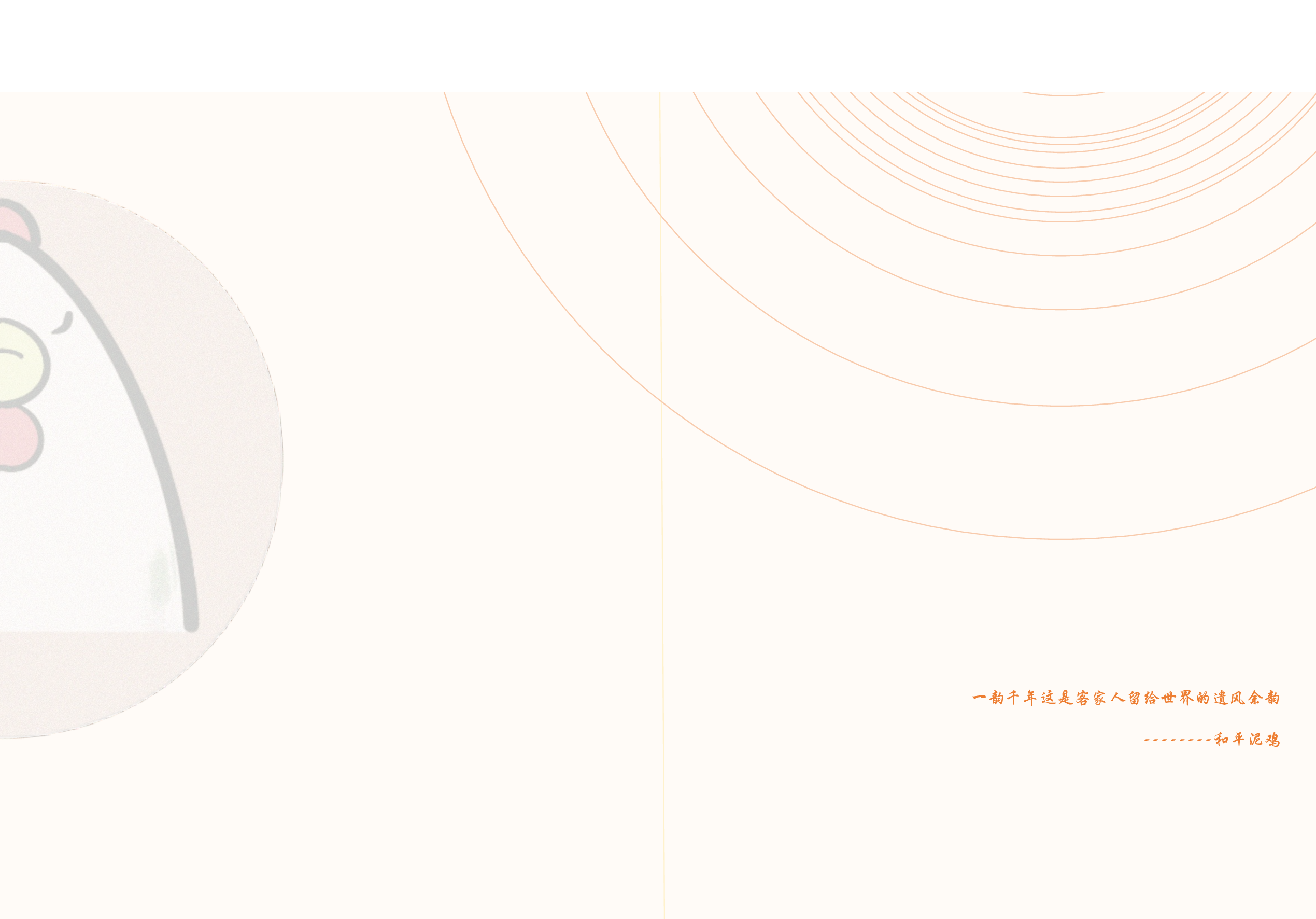 泥鸡&mdash;&mdash;漆与金工首饰品设计-4371字.pdf 第2页