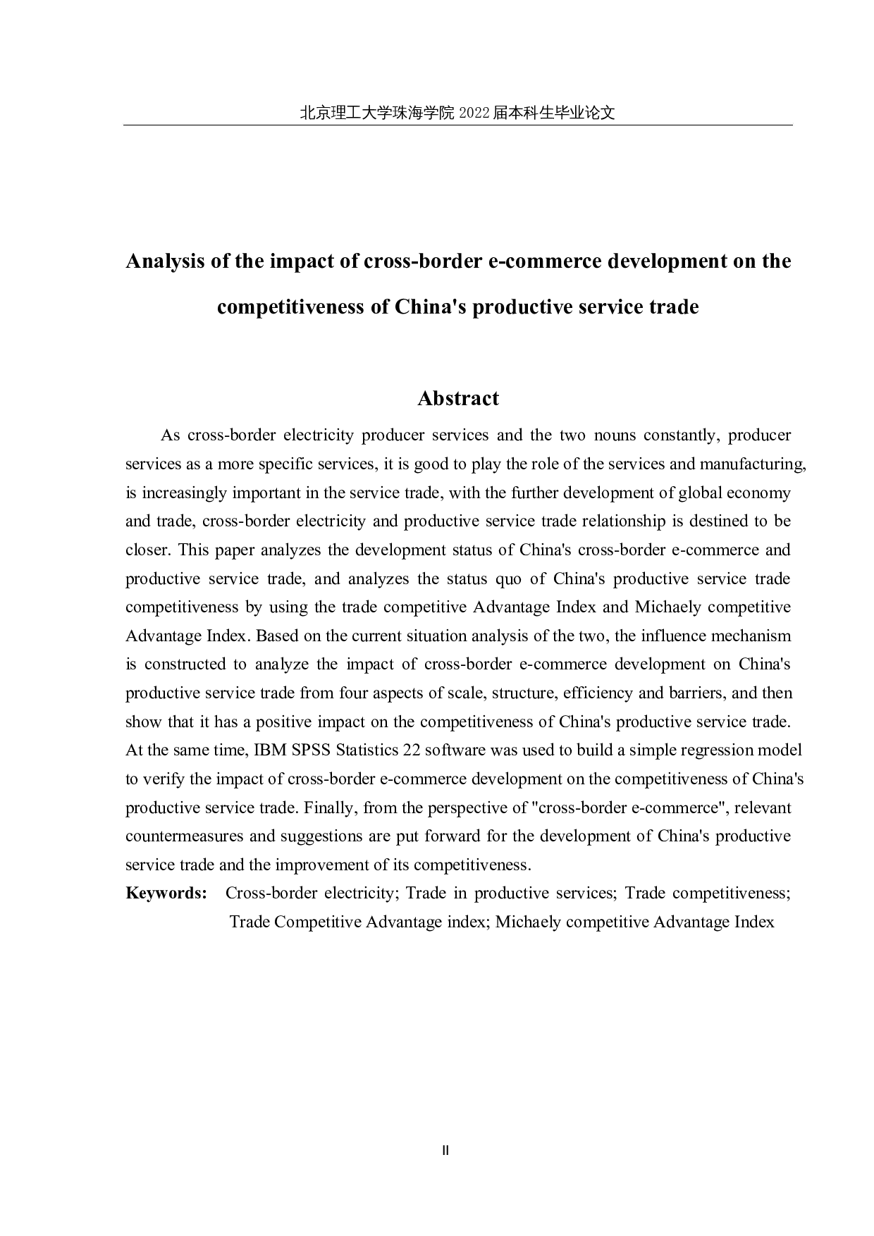 跨境电商发展对我国生产性服务贸易竞争力的影响分析-24704字.docx 第2页