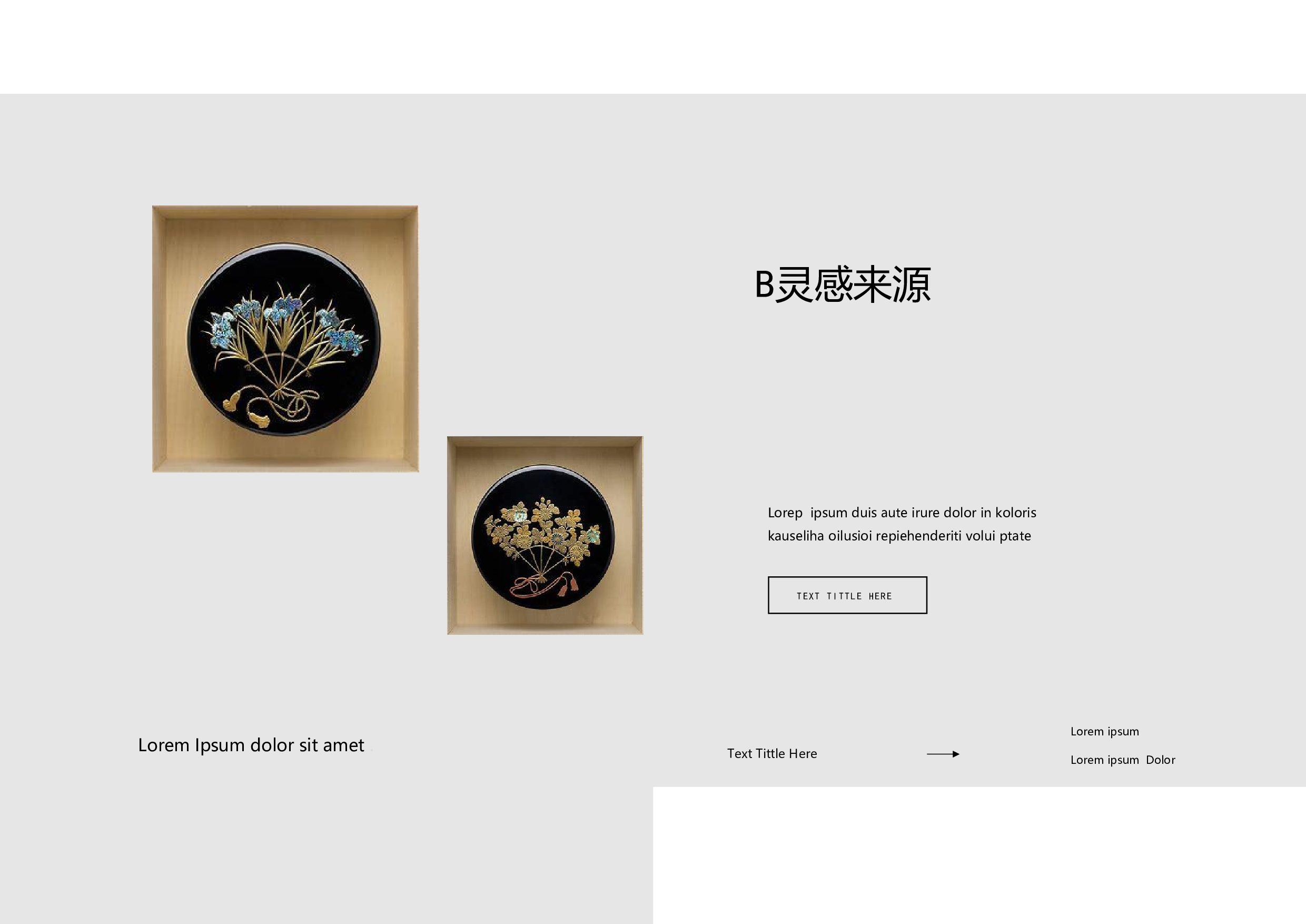 永恒&mdash;&mdash;综合材料漆艺家居饰品设计-8842字.pdf 第6页