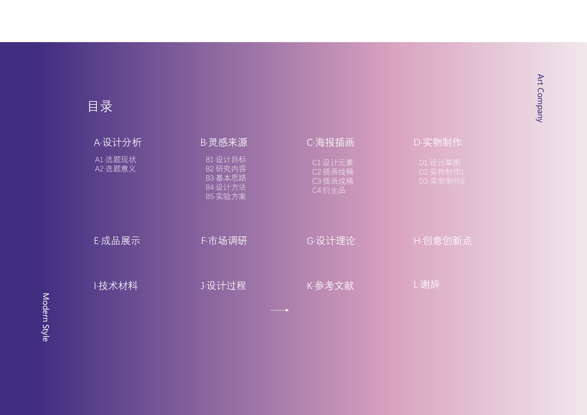 永恒&mdash;&mdash;综合材料漆艺家居饰品设计-8842字.pdf 第2页