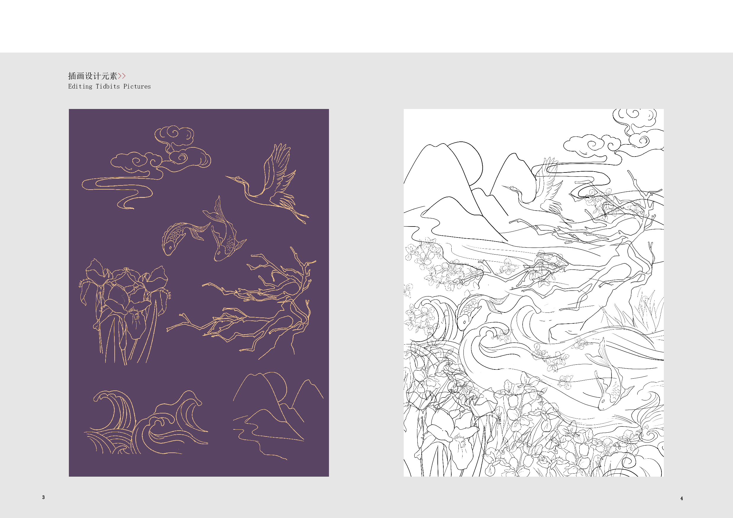 永恒&mdash;&mdash;综合材料漆艺家居饰品设计-8842字.pdf 第10页
