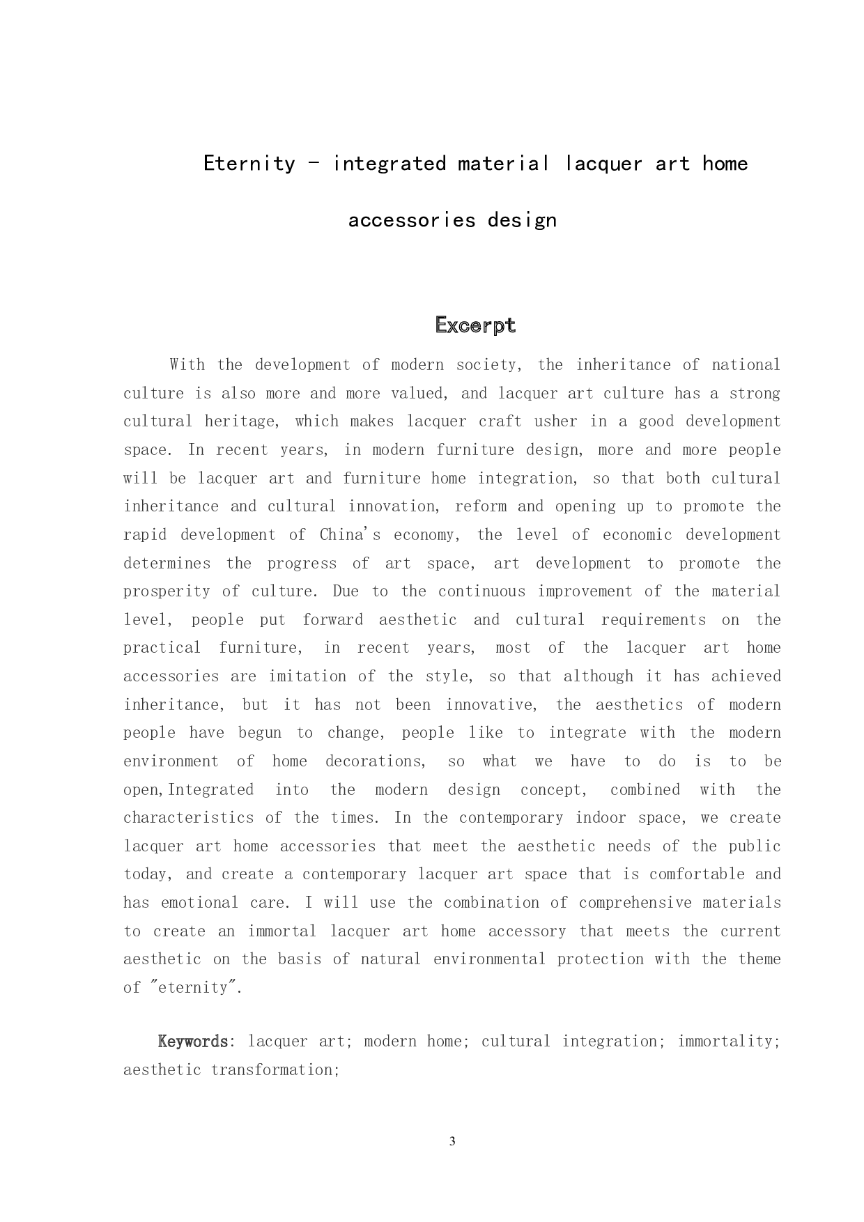永恒&mdash;&mdash;综合材料漆艺 家居饰品设计-5551字.doc 第2页