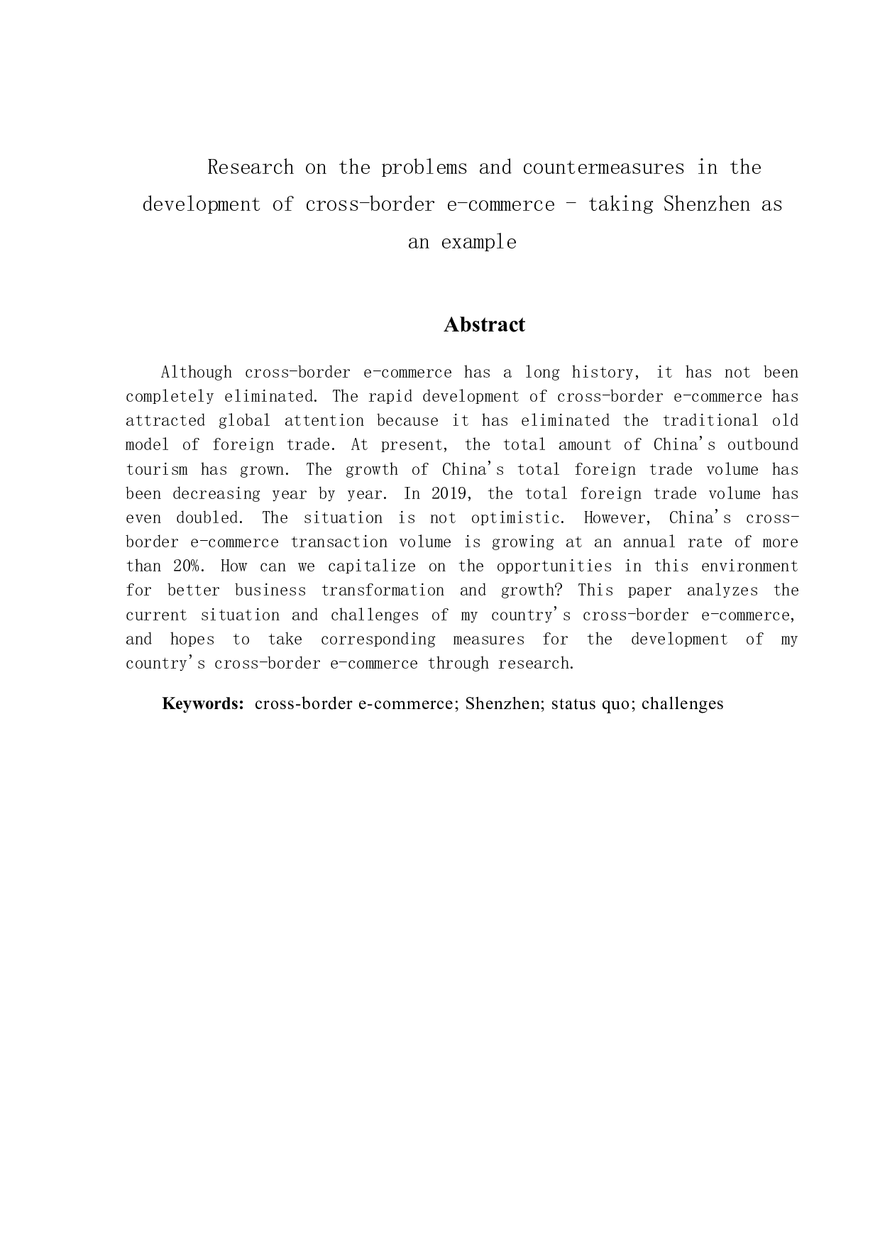 跨境电商发展存在的问题及对策研究-以深圳为例-15793字.docx 第2页
