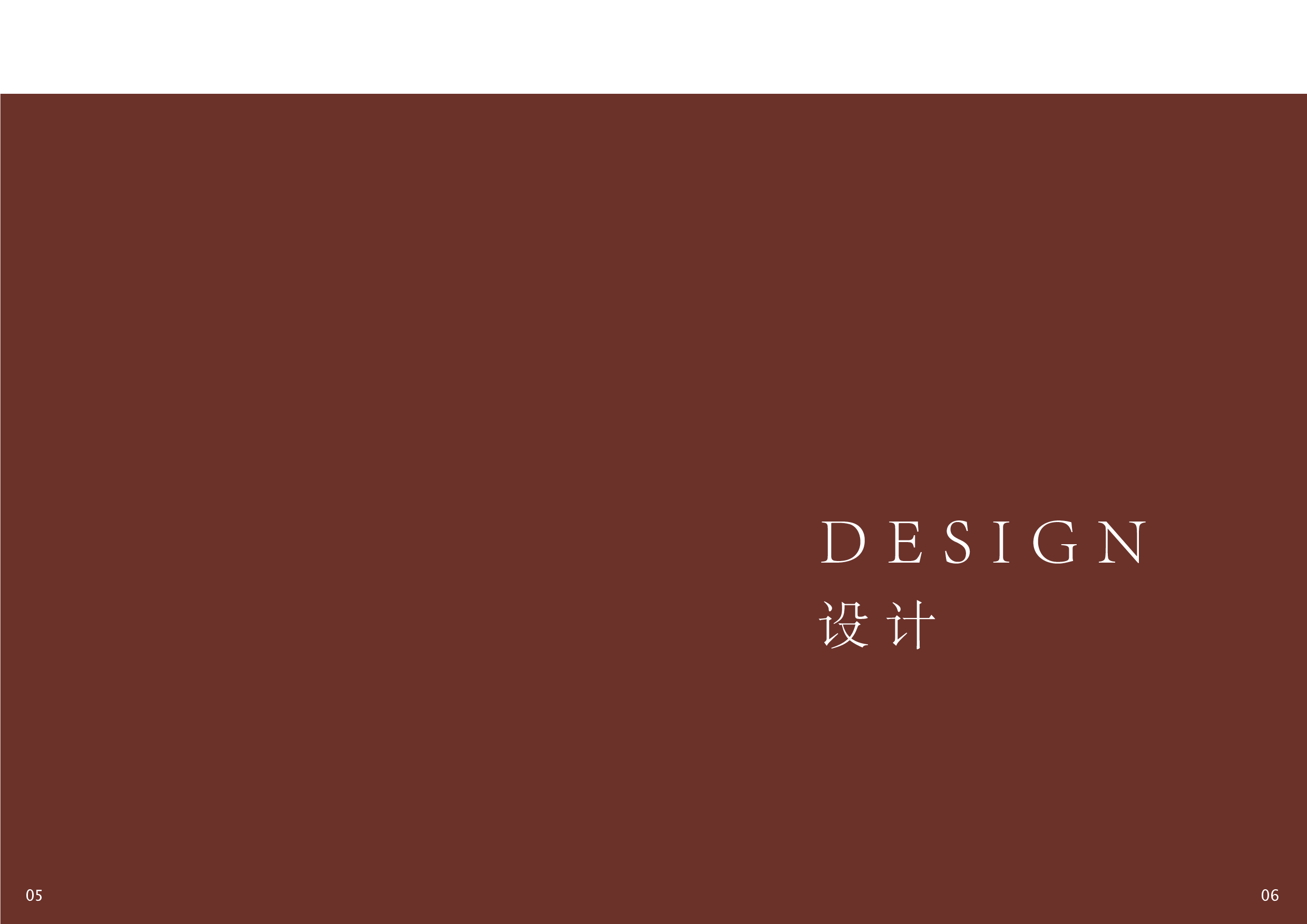 文翰樵山最岭南&mdash;&mdash;文创产品设计-1107字.pdf 第4页