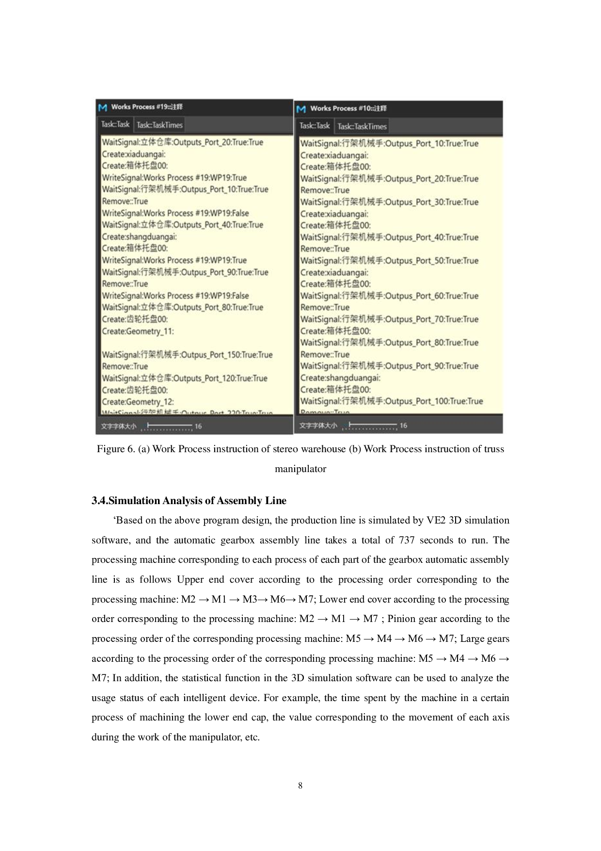 减速箱自动装配线的设计与研究-4681字.pdf 第7页