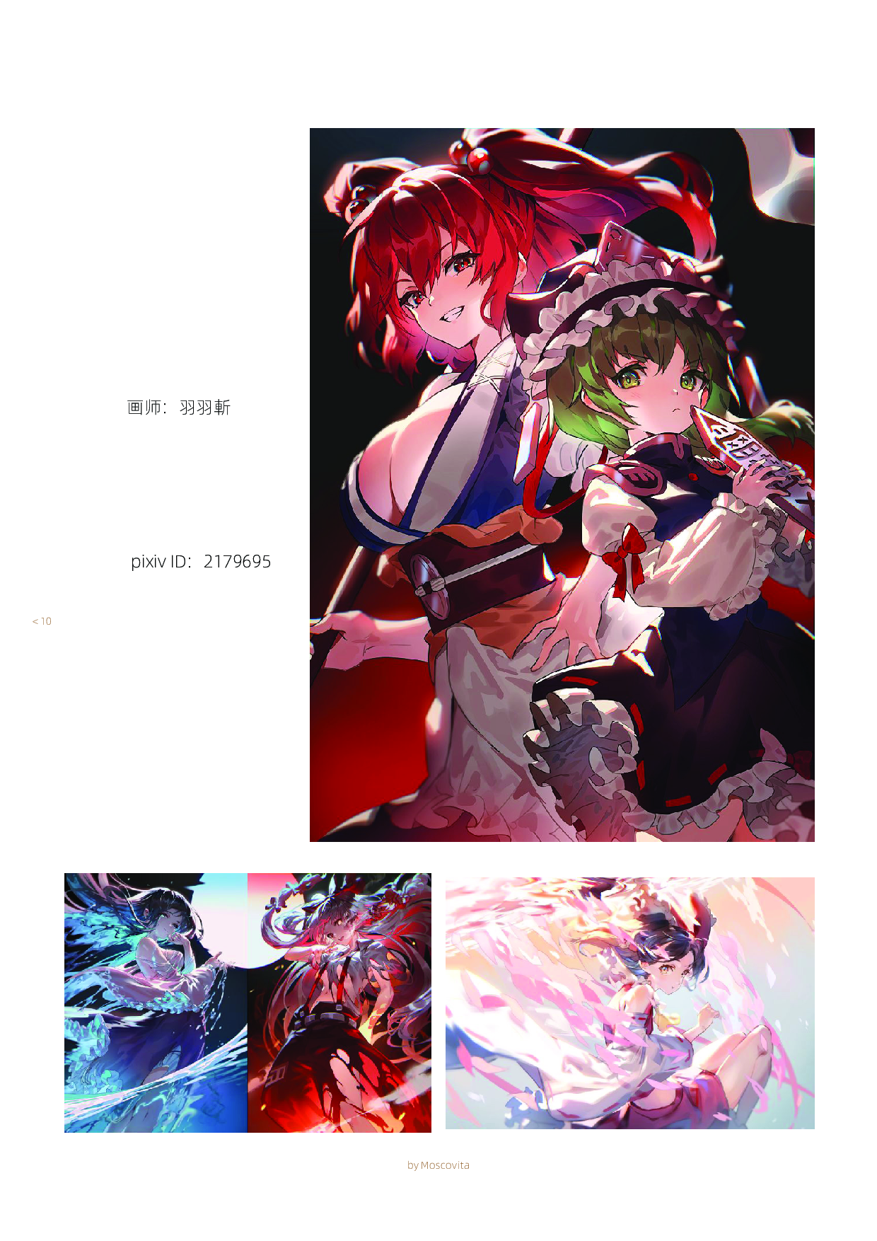 东方project主题刀拵设计-5957字.pdf 第8页