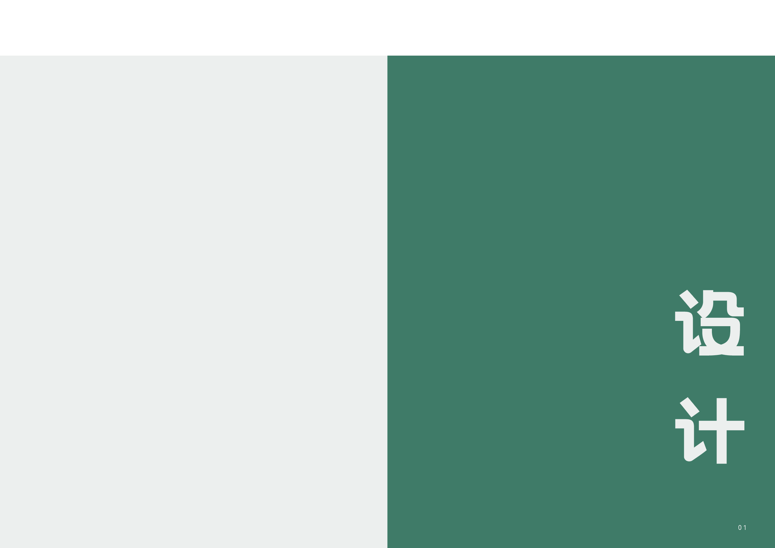 增城旅游文化推广文创衍生品设计-3396字.pdf 第4页