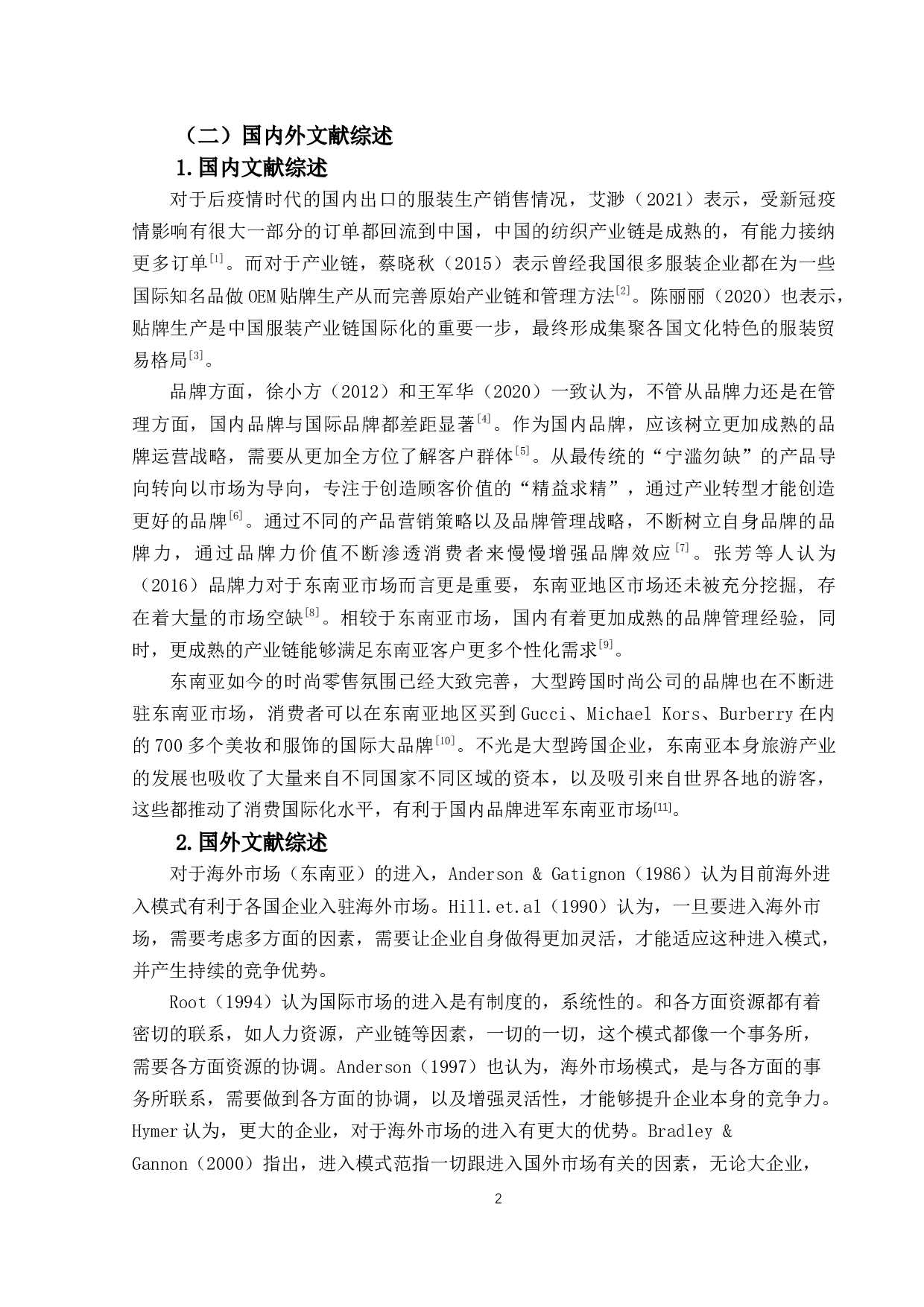 卡玛服装东南亚市场出口策略研究-21869字.docx 第6页