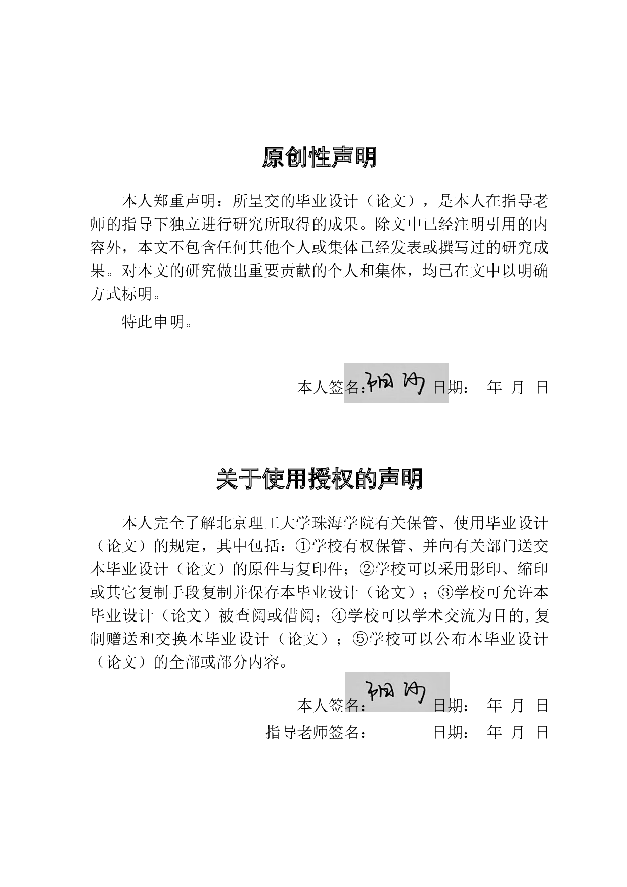 工业工程在HSD公司人力资源管理中的应用-22173字.docx 第1页