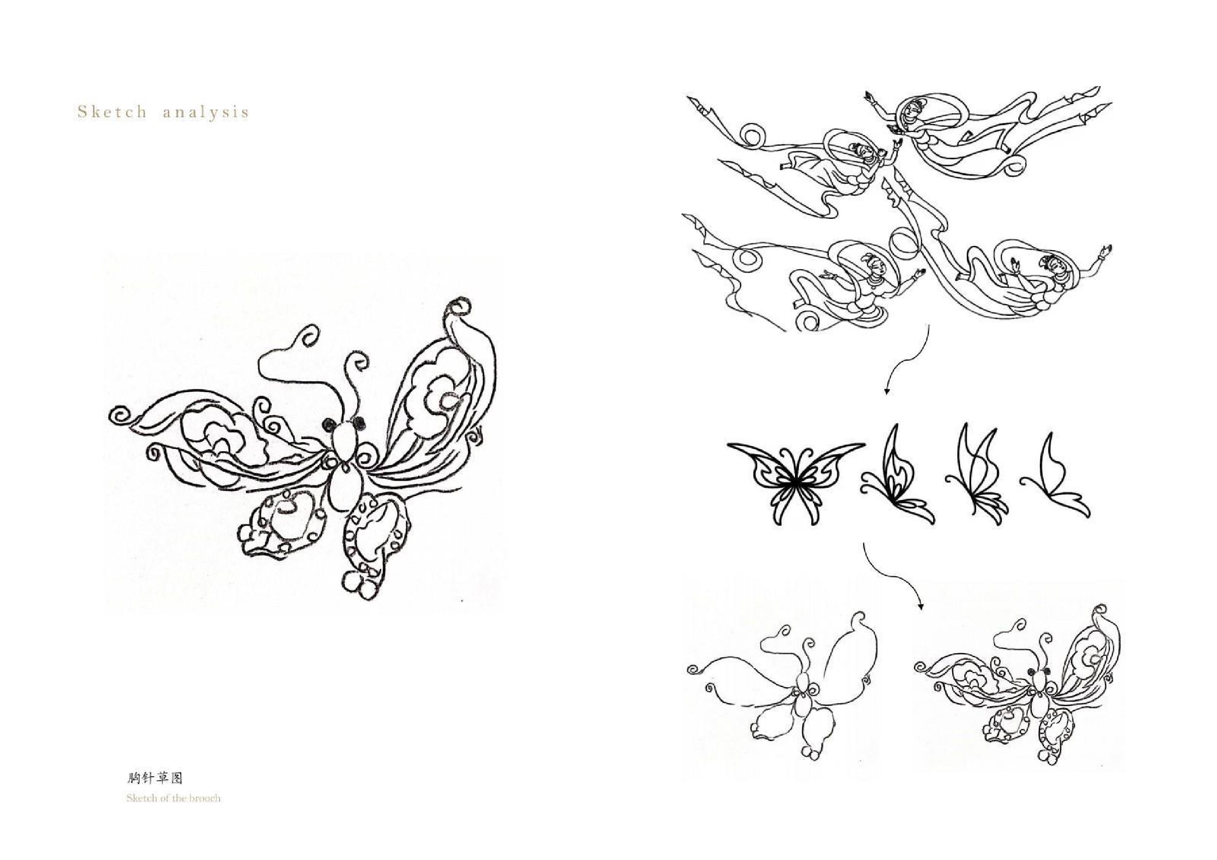 霓裳羽衣&mdash;&mdash;首饰设计-0字.pdf 第8页