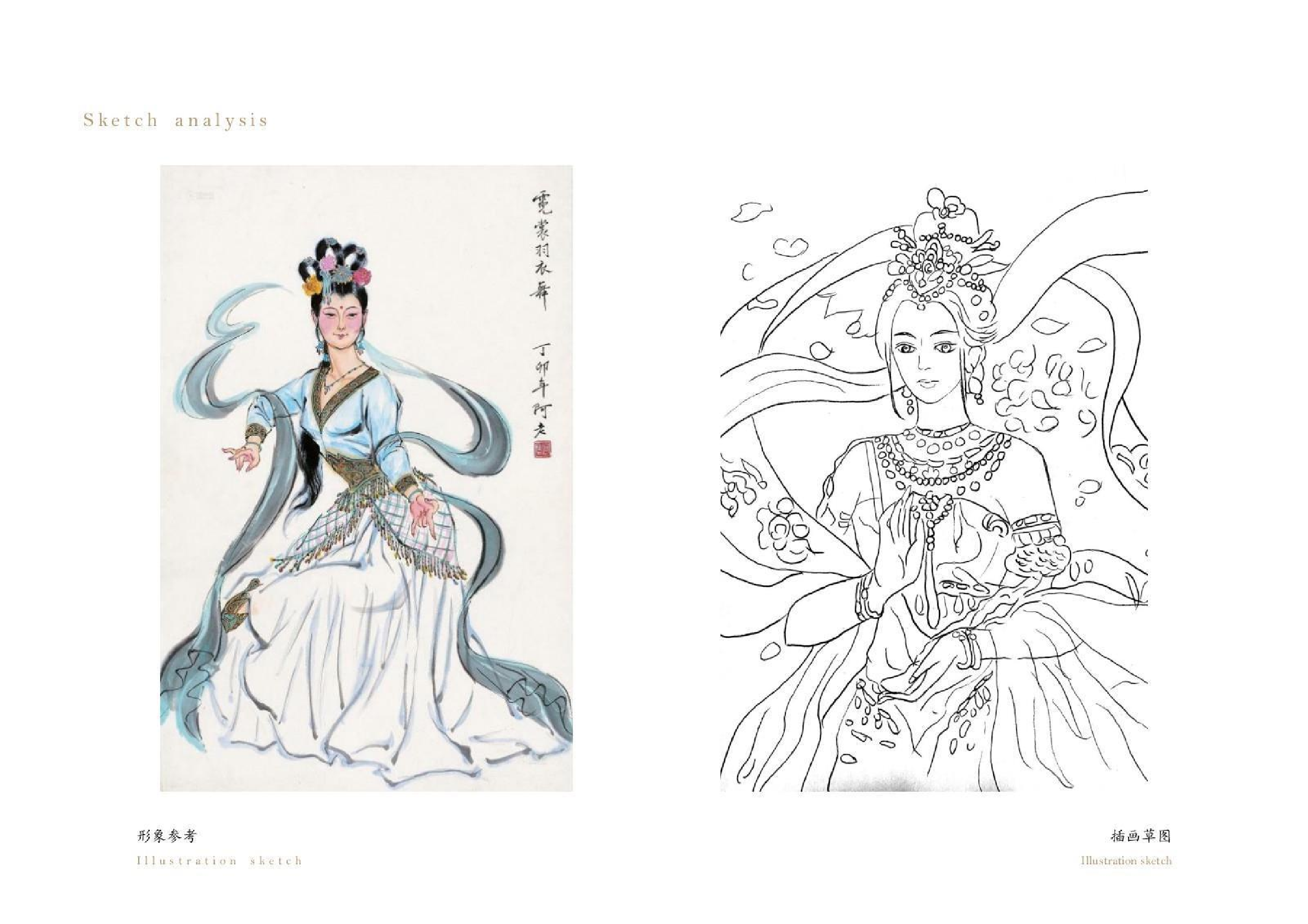 霓裳羽衣&mdash;&mdash;首饰设计-0字.pdf 第10页