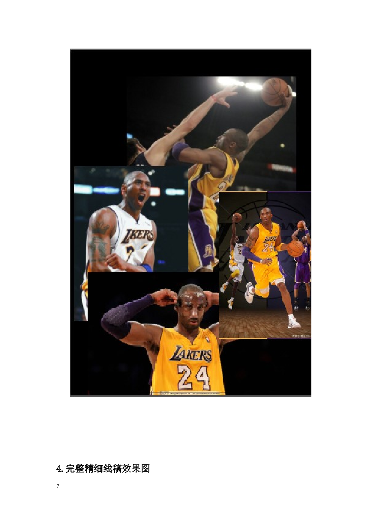 黑曼巴人物插画设计-4730字.docx 第5页