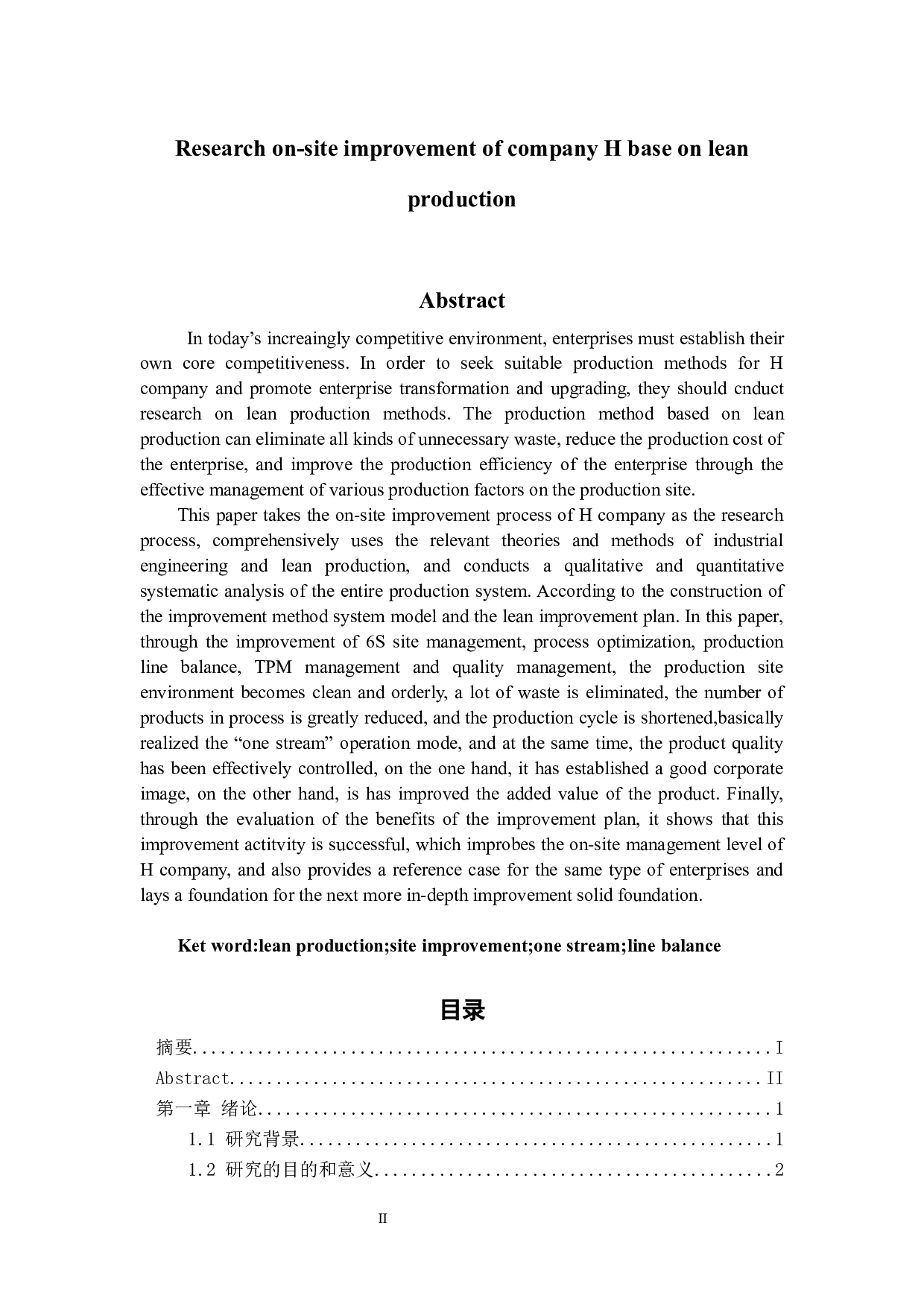 基于精益生产的H公司现场改善方法-26467字.docx 第1页