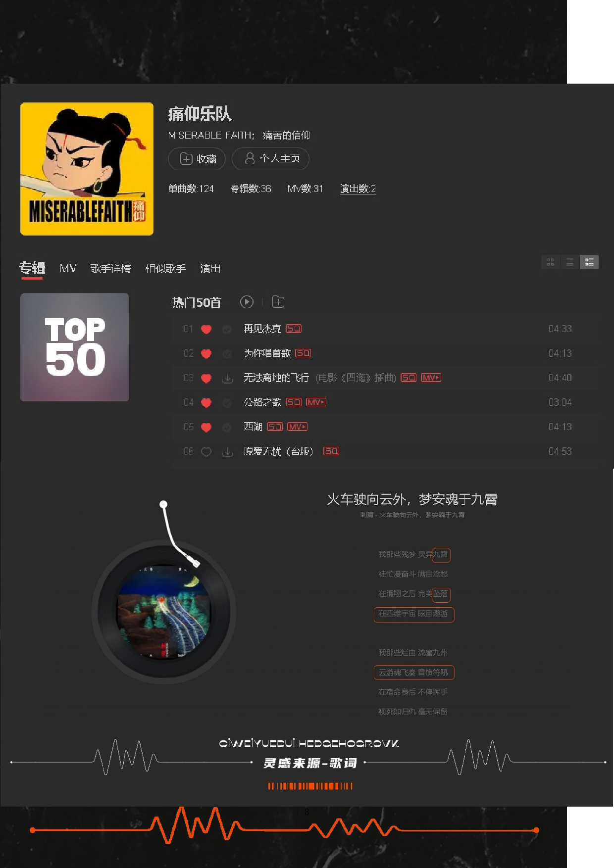 迷笛音乐节主题插画设计-4265字.doc 第6页