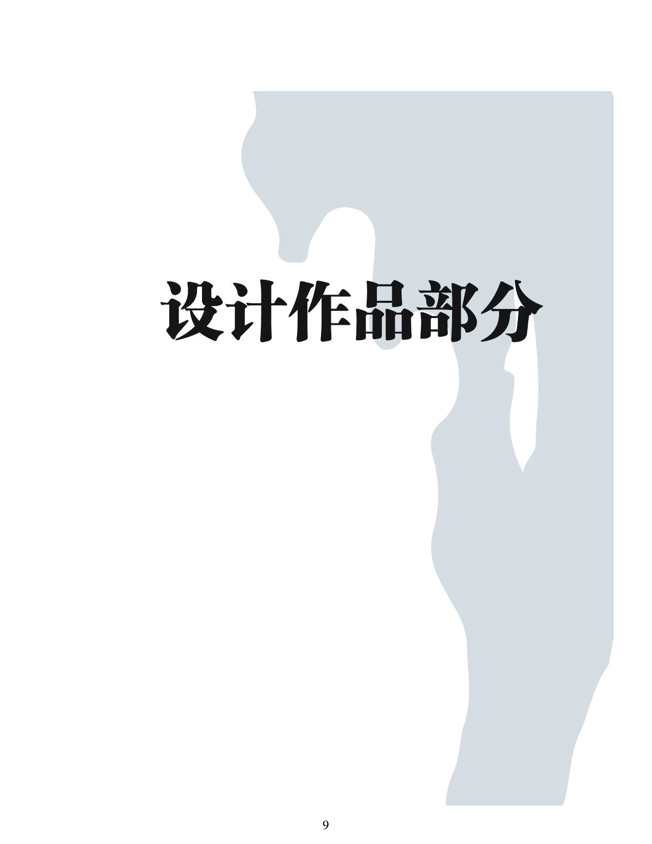 &ldquo;赏石文化&rdquo;主题插画设计-4318字.pdf 第7页