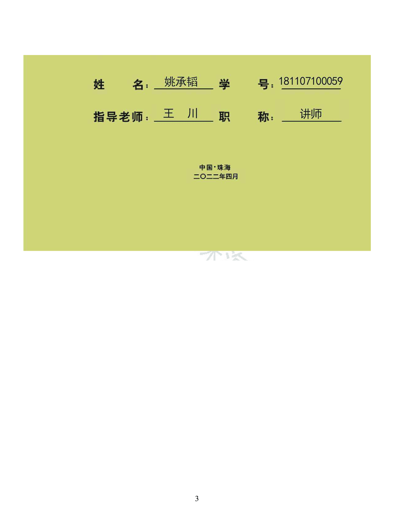 &ldquo;赏石文化&rdquo;主题插画设计-4318字.pdf 第1页