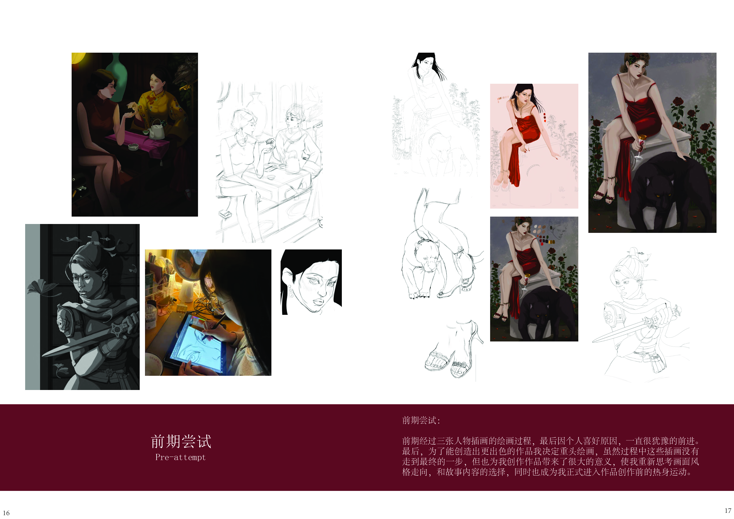 &rdquo;玫生如梦&ldquo;家居饰品设计-8580字.pdf 第9页