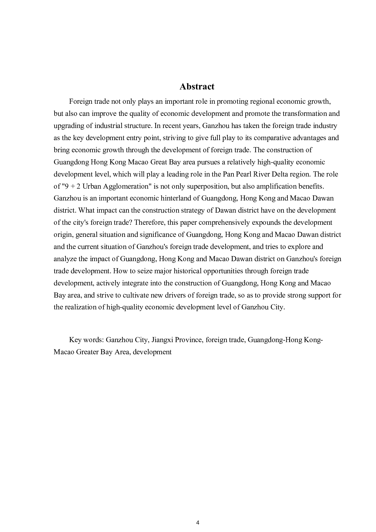 粤港澳大湾区建设对赣州市外贸发展的影响研究-10475字.docx 第2页