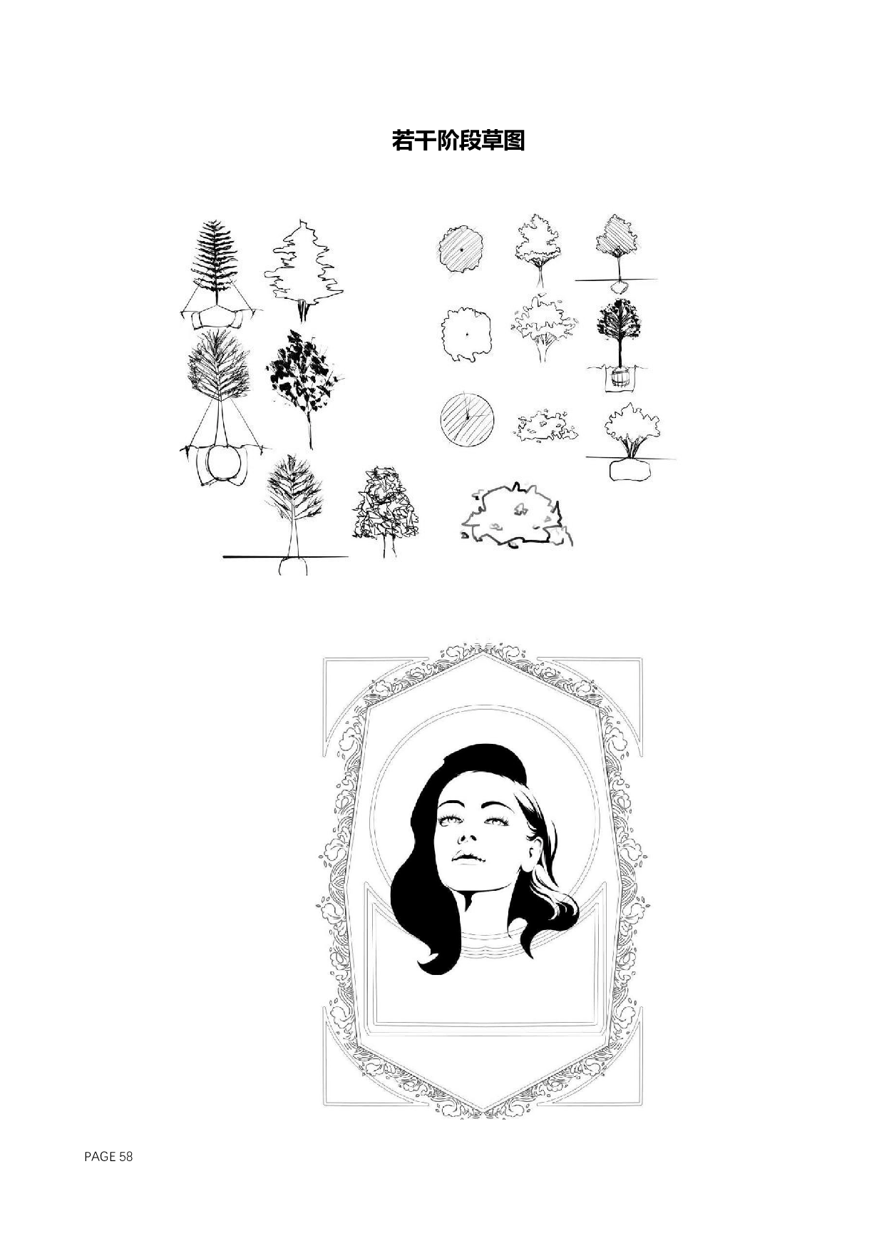 星灵主题插画设计-4556字.docx 第9页