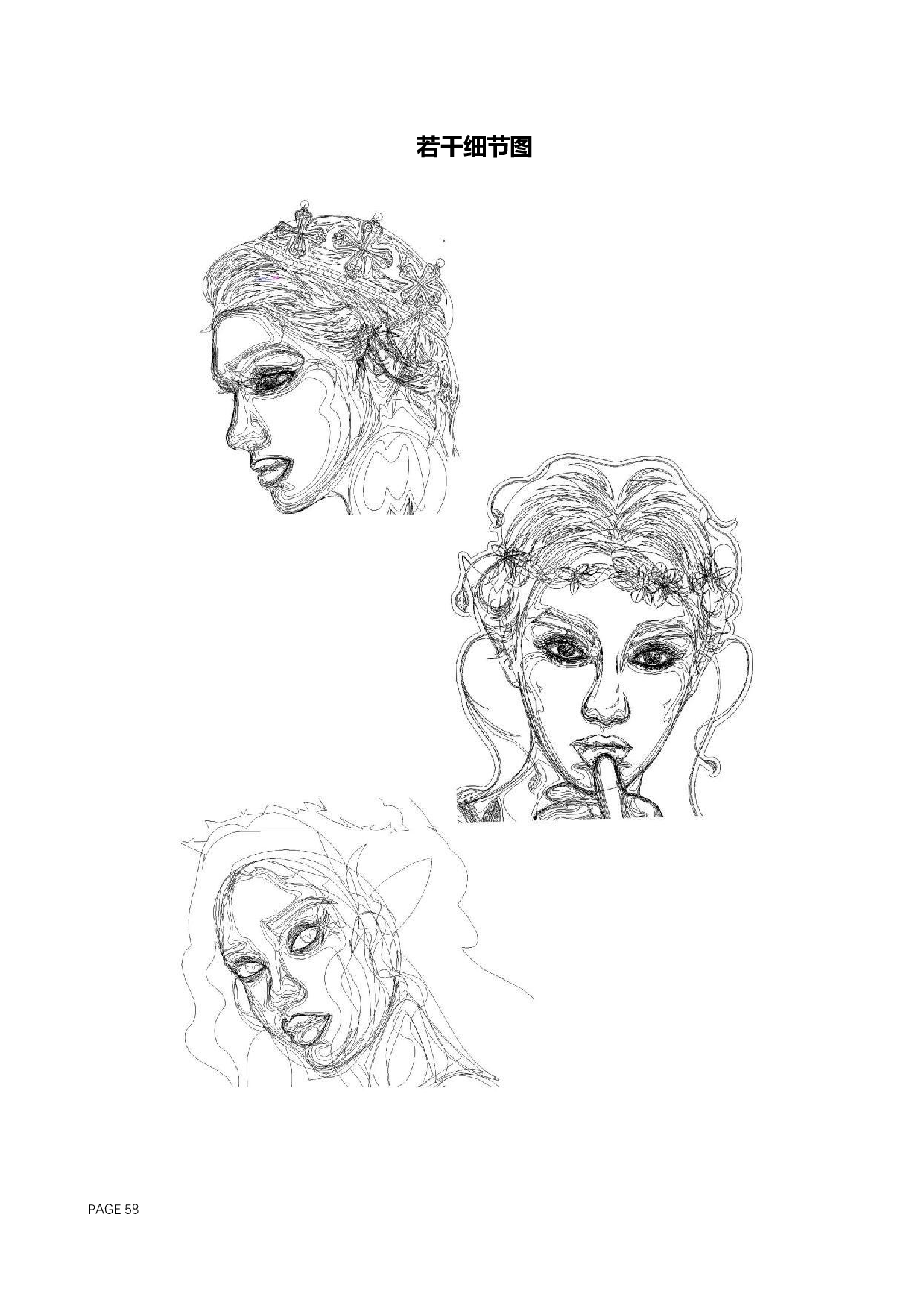 星灵主题插画设计-4556字.docx 第10页