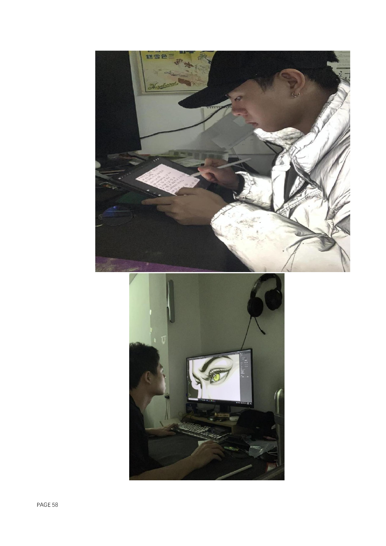 星灵主题插画设计-4556字.docx 第8页