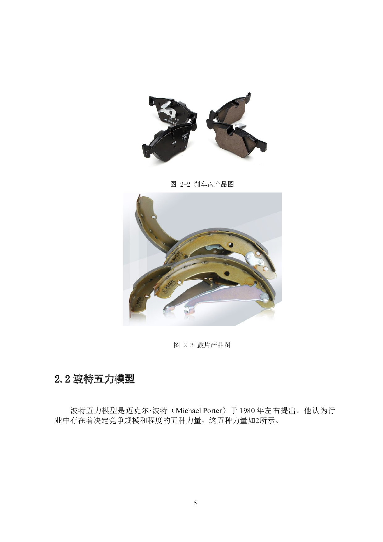 基于SLP和遗传算法的H公司设施布局设计与优化-18149字.docx 第10页