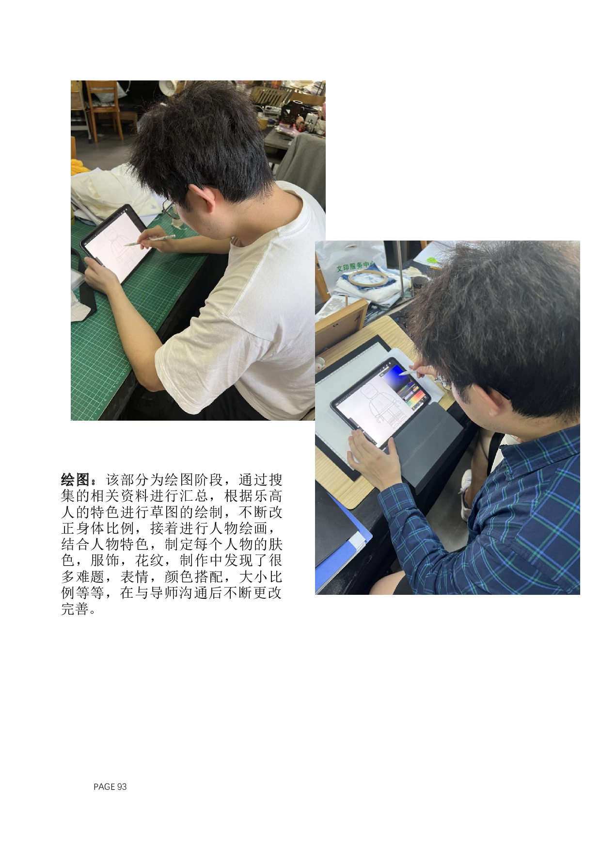 封神演义人物潮玩IP设计-5490字.docx 第7页