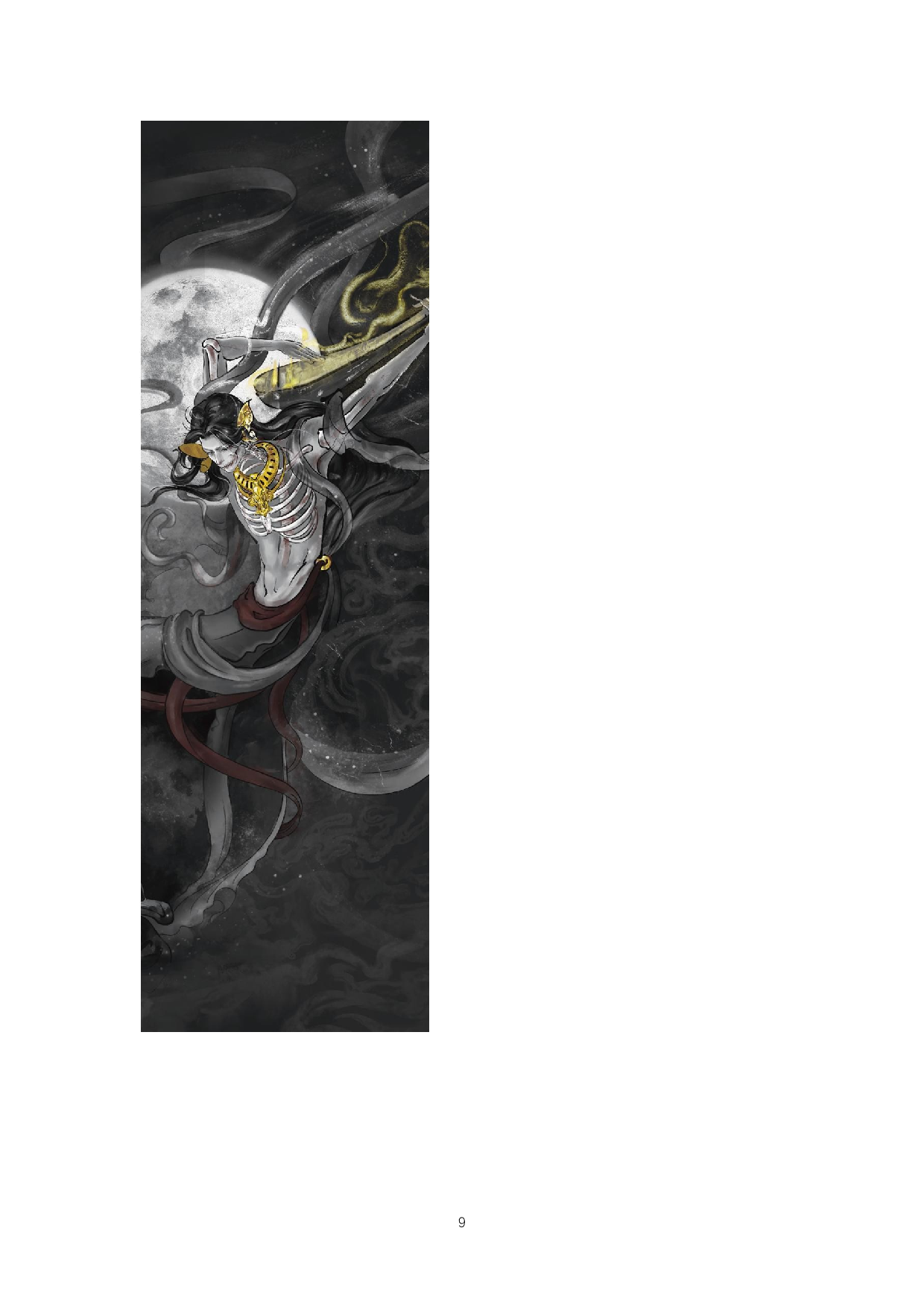 妖怪物语主题插画设计-4363字.doc 第7页