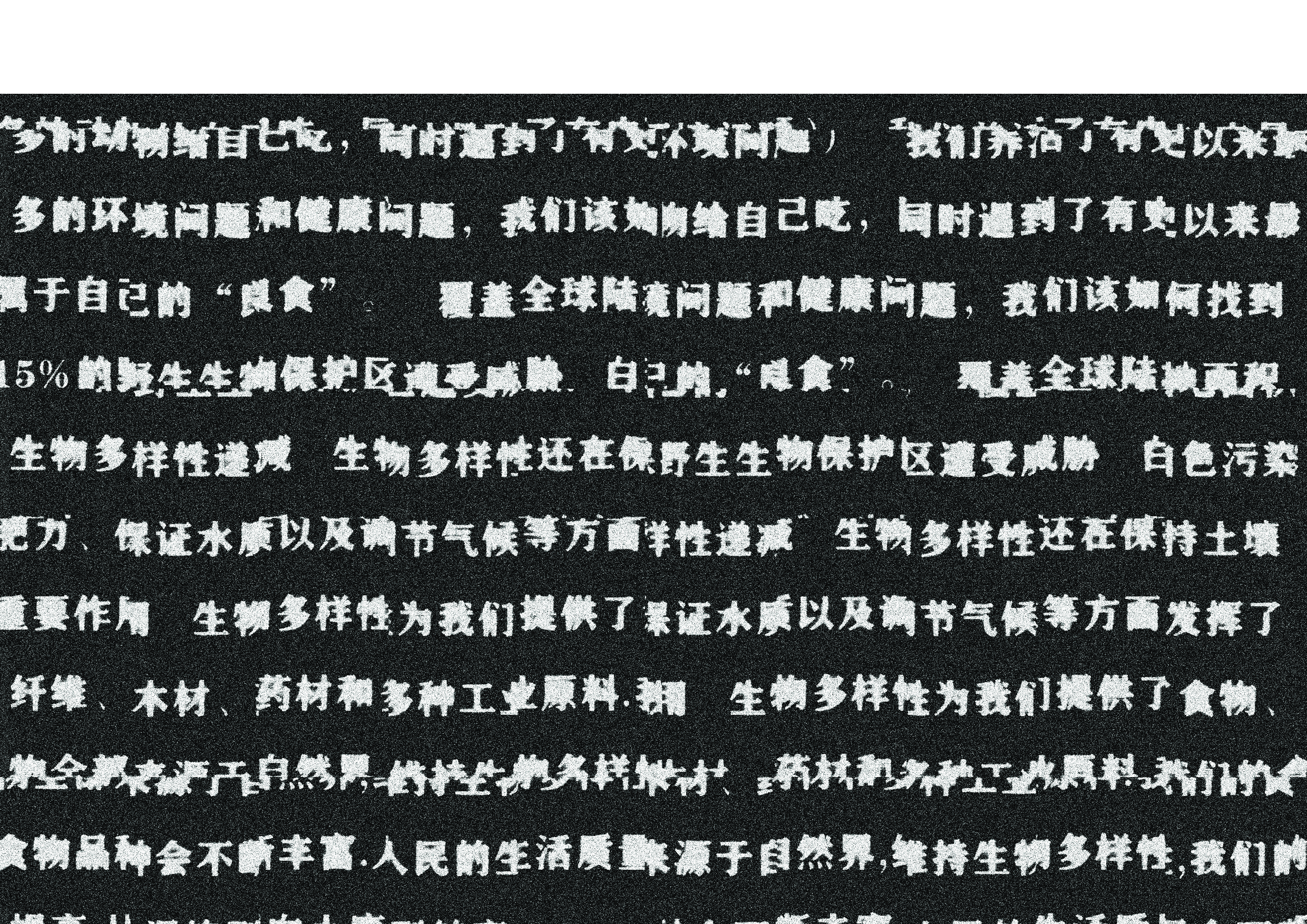 漆艺&middot;万物生枯木逢春&middot;浅苔生-3941字.pdf 第1页