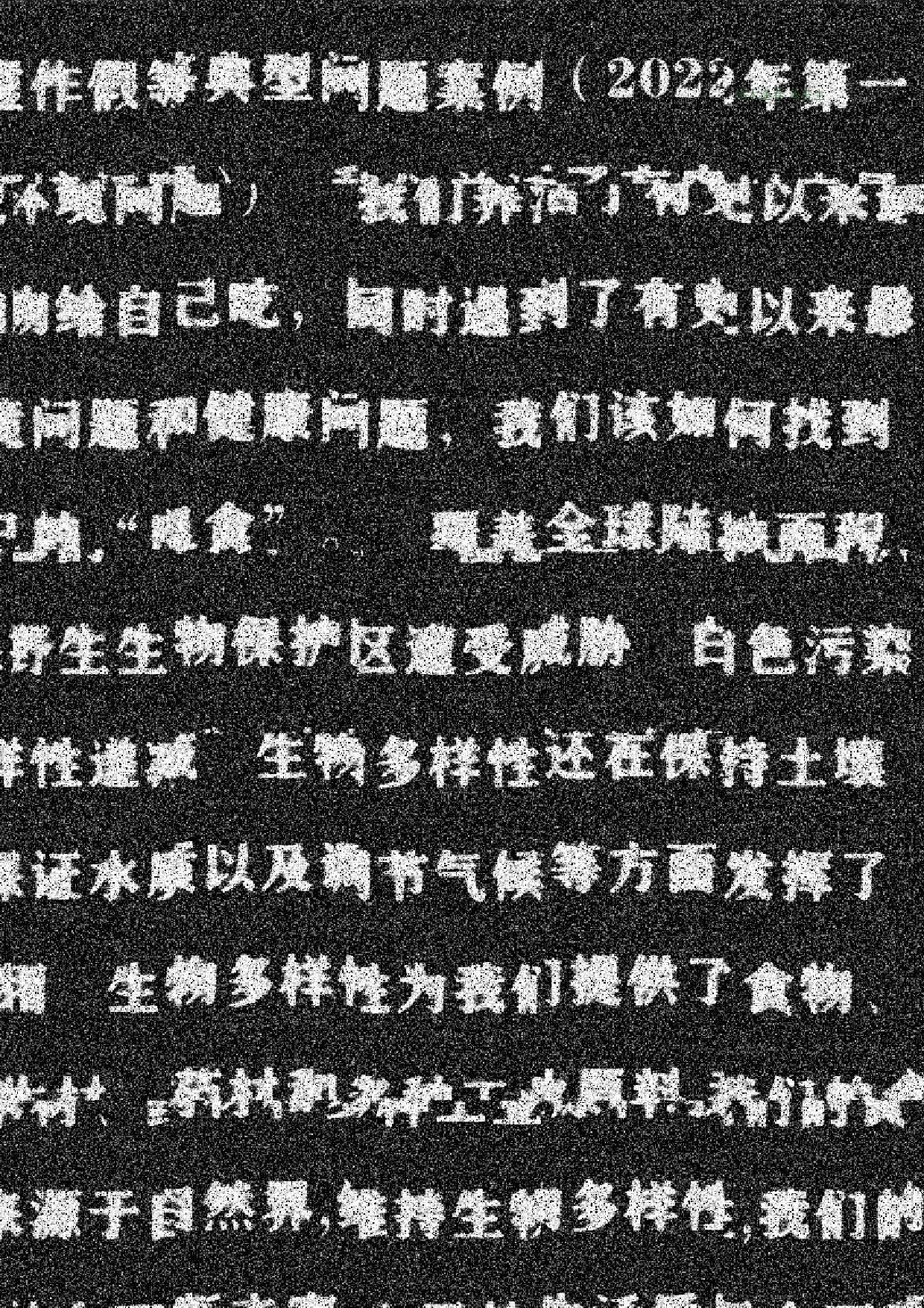 万物生漆艺综合材料应用设计-9730字.docx 第5页