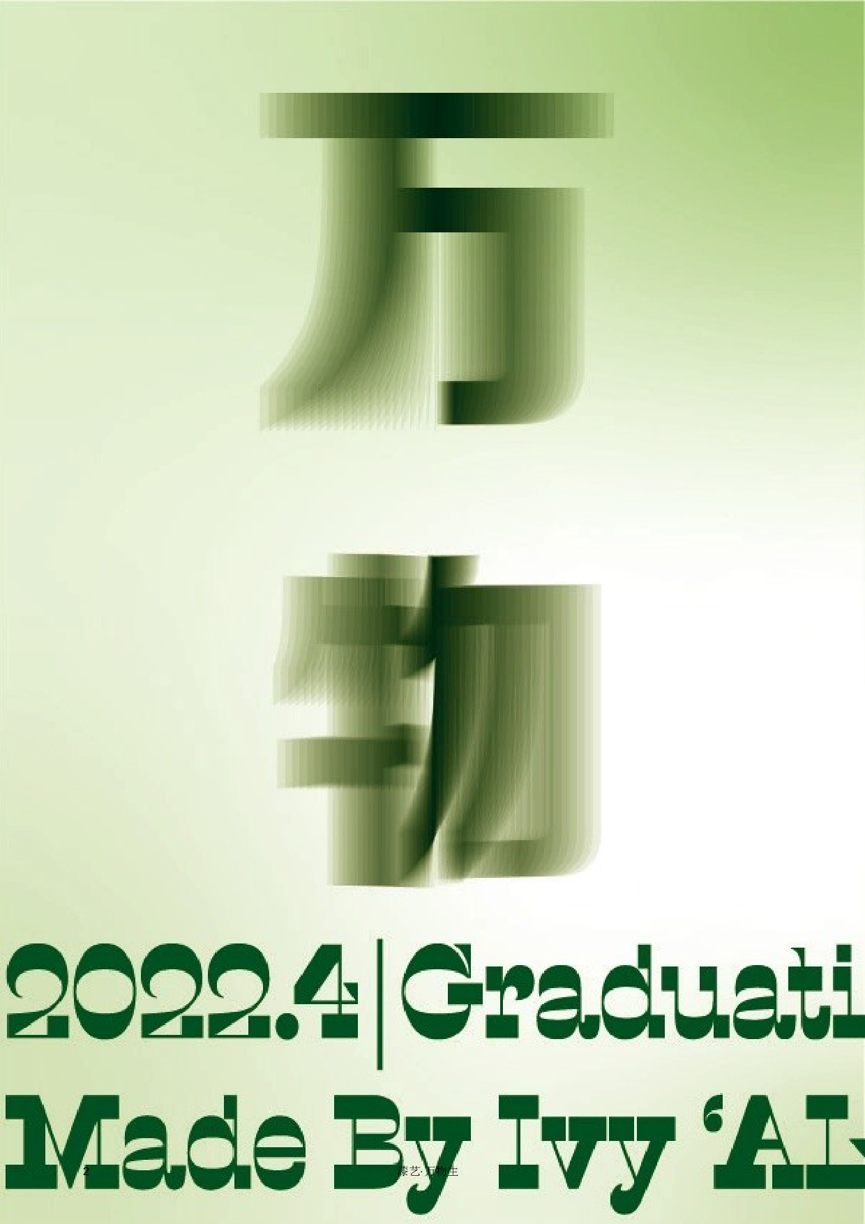 万物生漆艺综合材料应用设计-9730字.docx 第2页