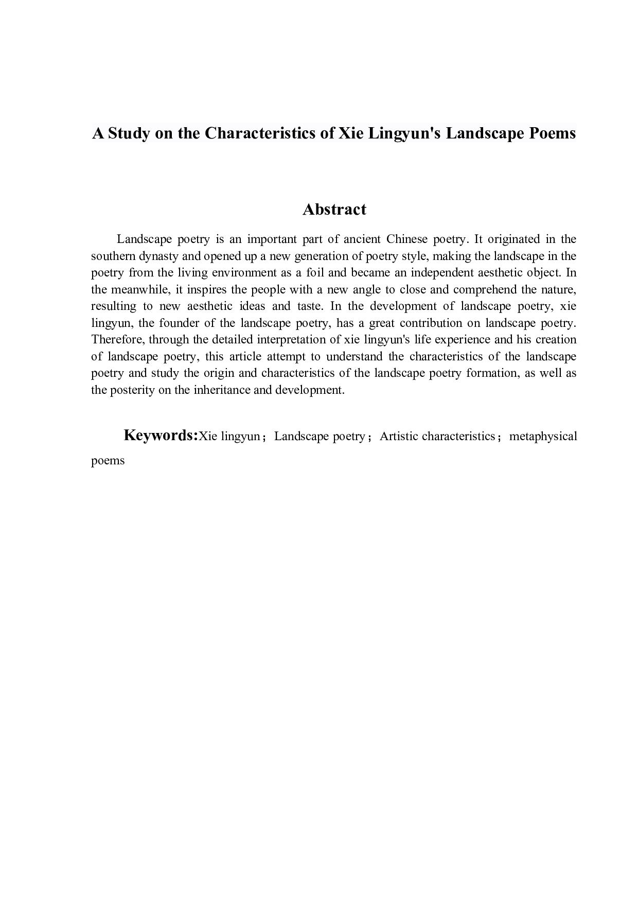 论谢灵运山水诗的特色-9647字.doc 第2页