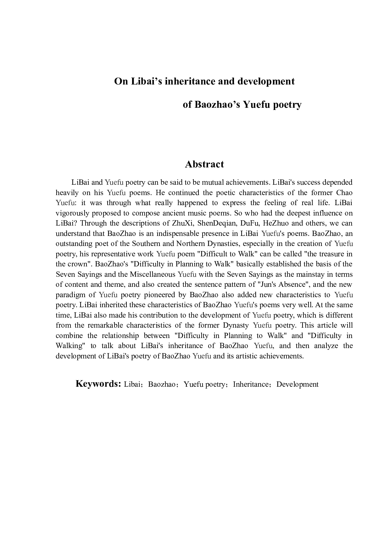 论李白对鲍照乐府诗的继承与发展-9709字.doc 第2页