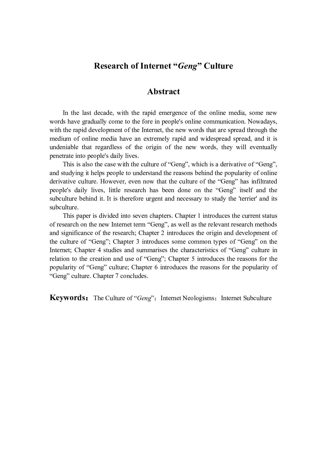 网络&ldquo;梗&rdquo;文化研究-15070字.docx 第2页