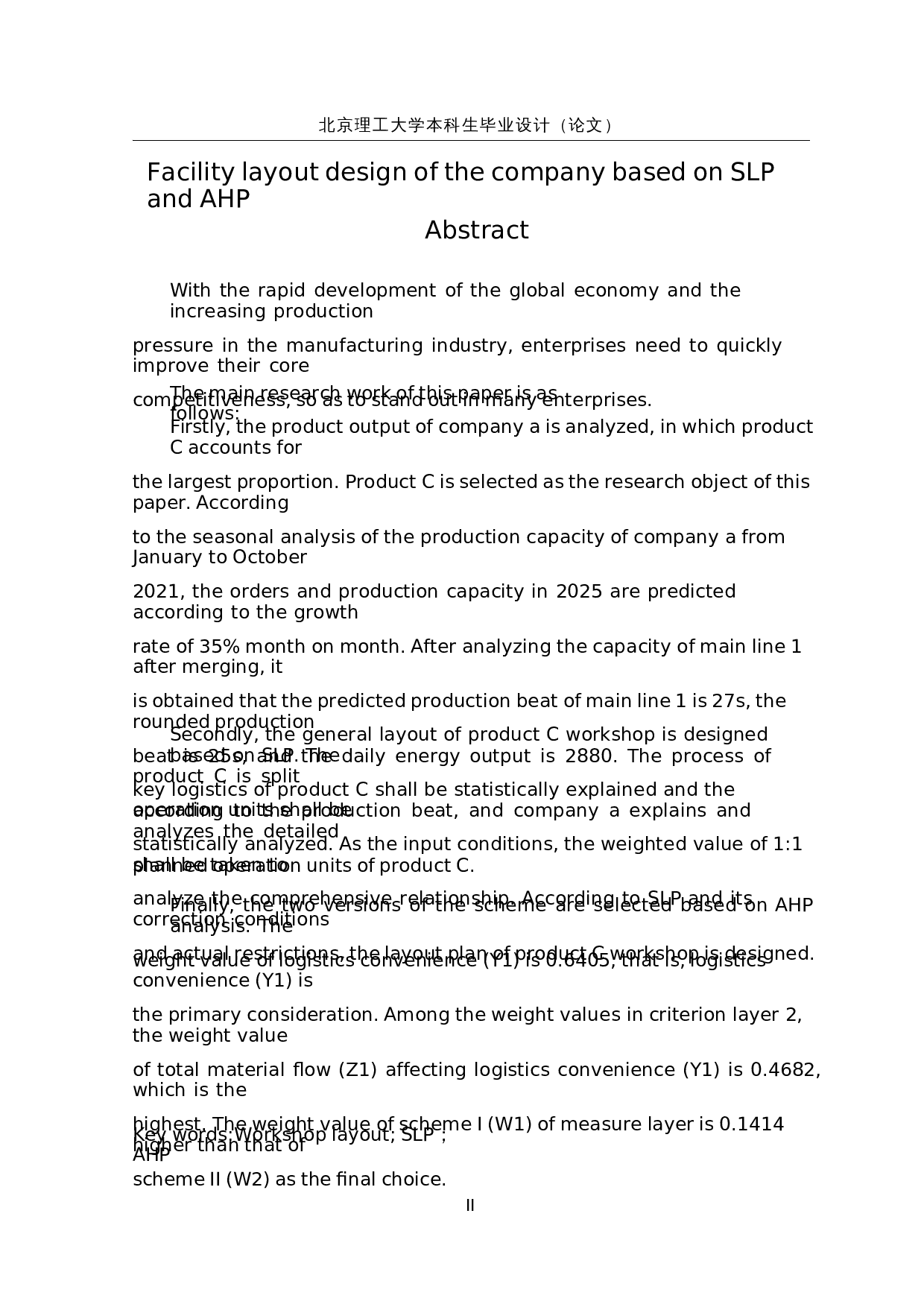 基于SLP和AHP的公司设施布局设计-16176字.docx 第2页